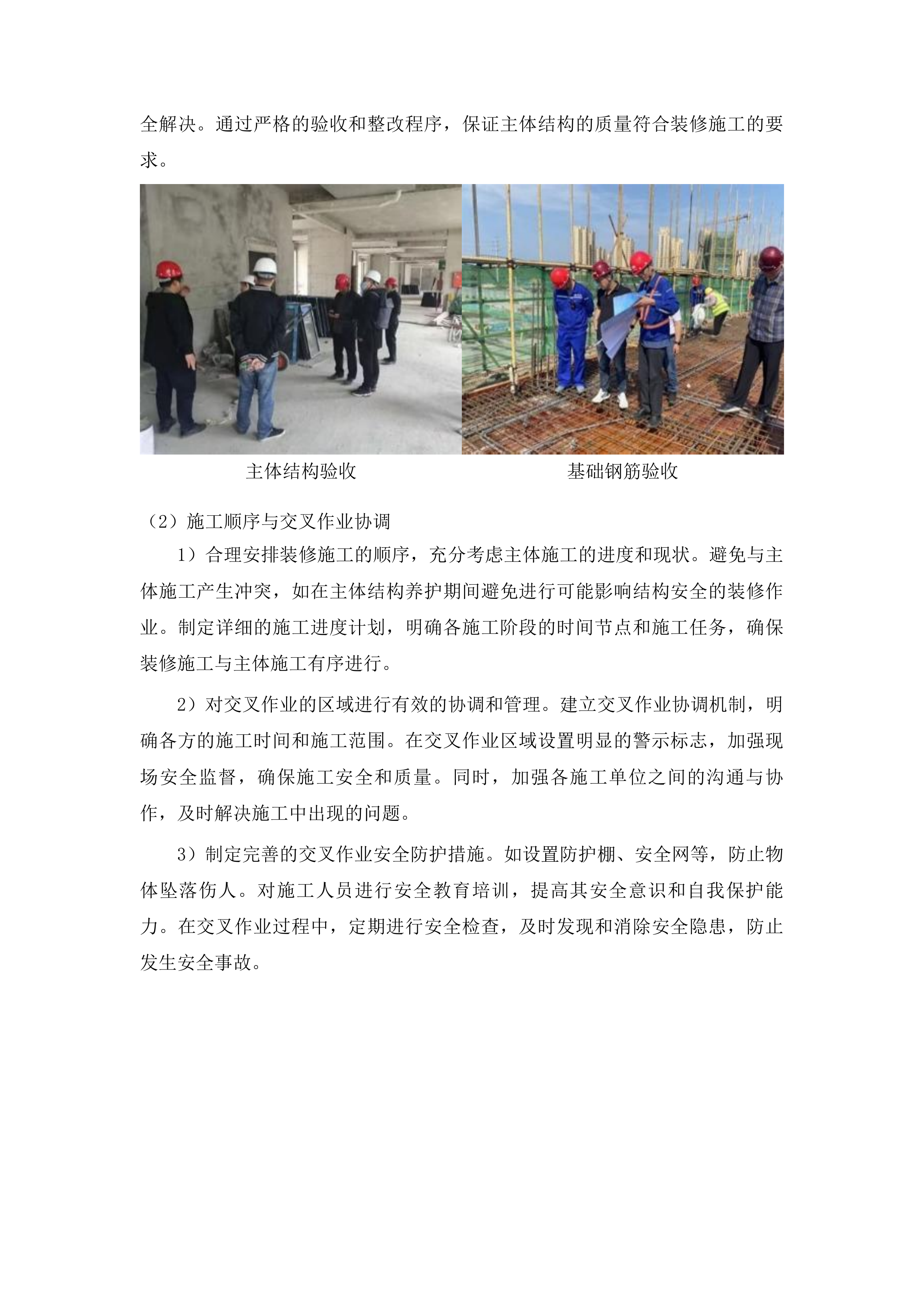 大坡镇西山村蛋鸭养殖项目投标方案.docx 第12页