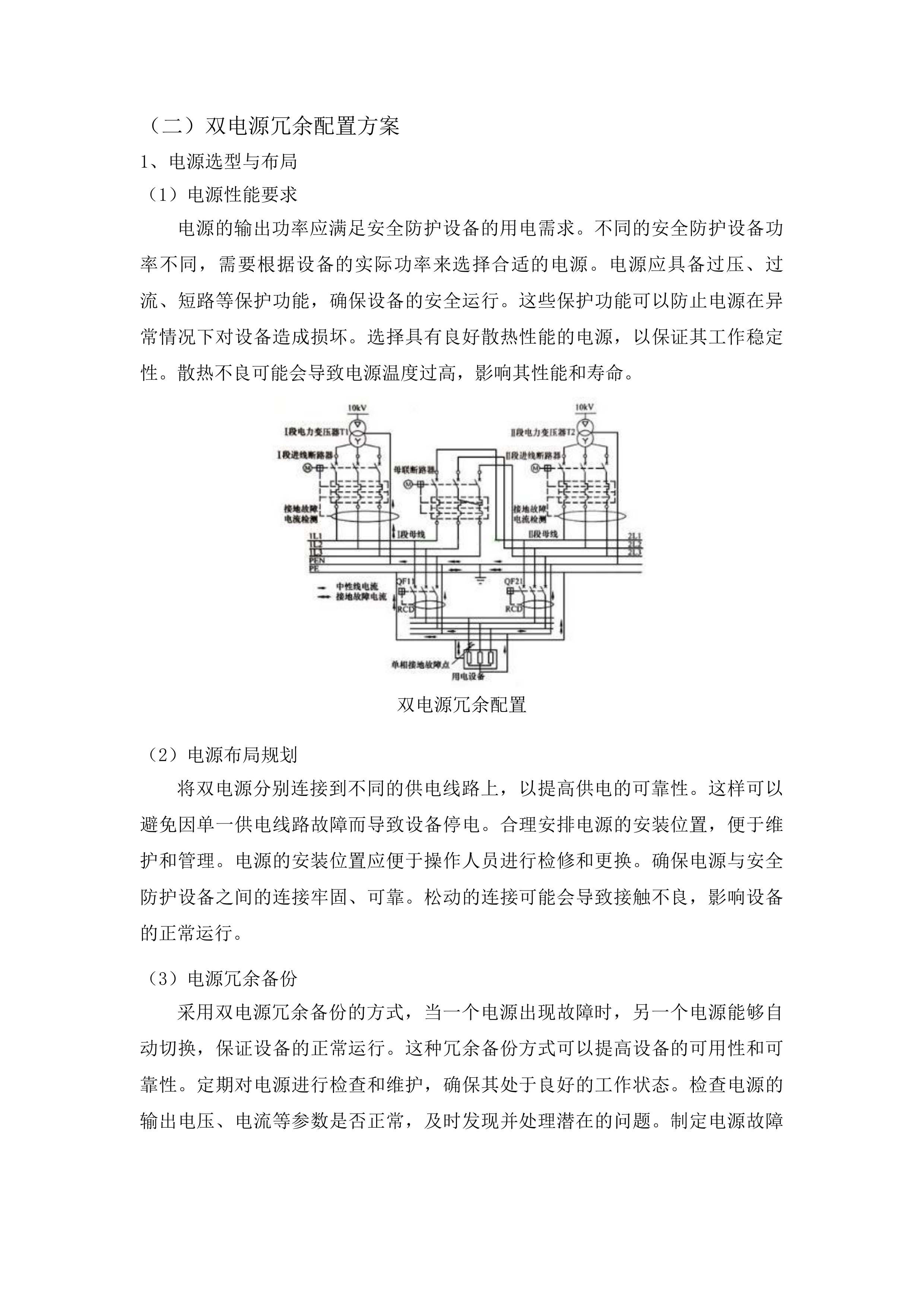 延边州政务中心网络安全动态风险评估系统项目投标方案.docx 第15页