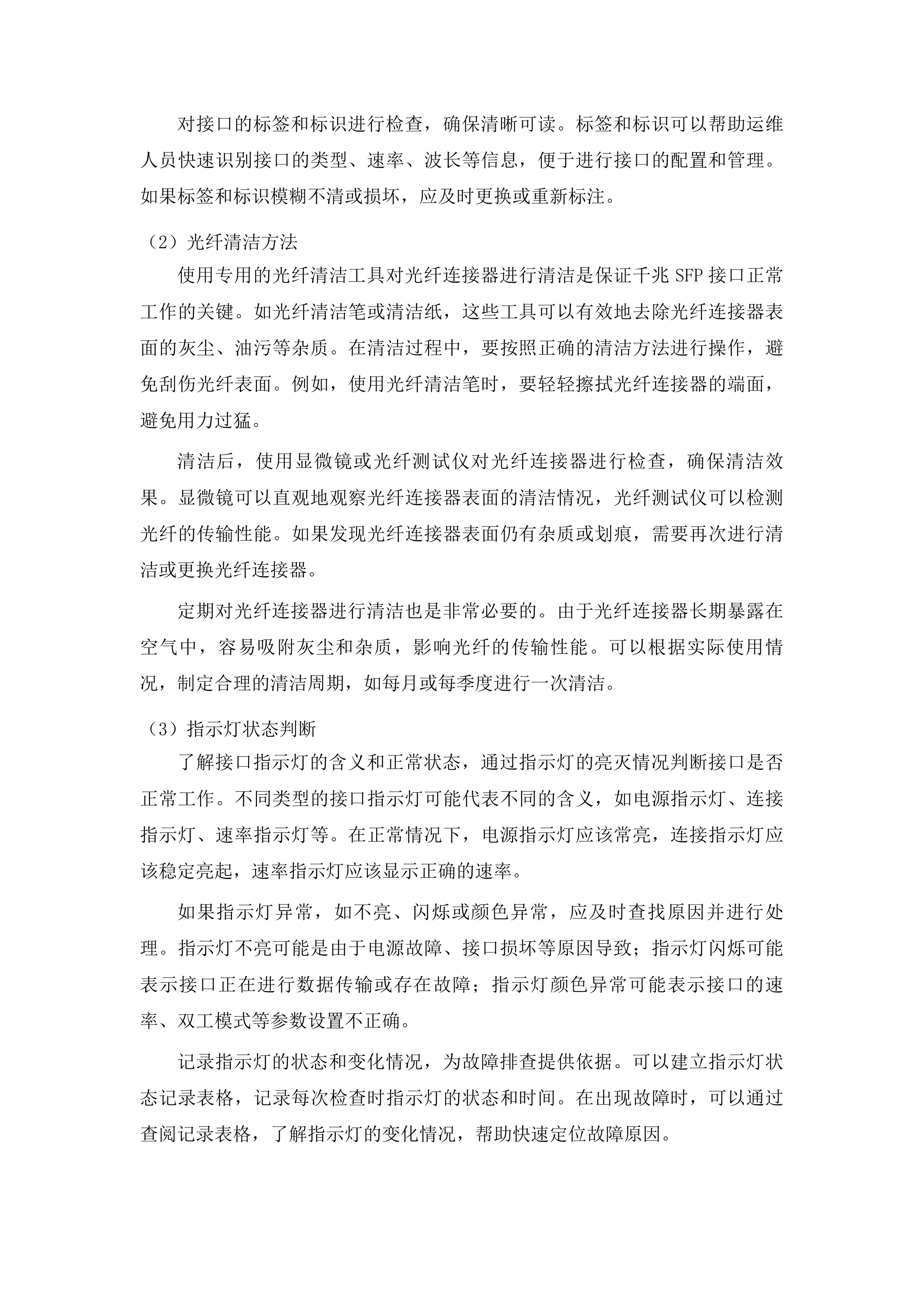 延边州政务中心网络安全动态风险评估系统项目投标方案.docx 第8页