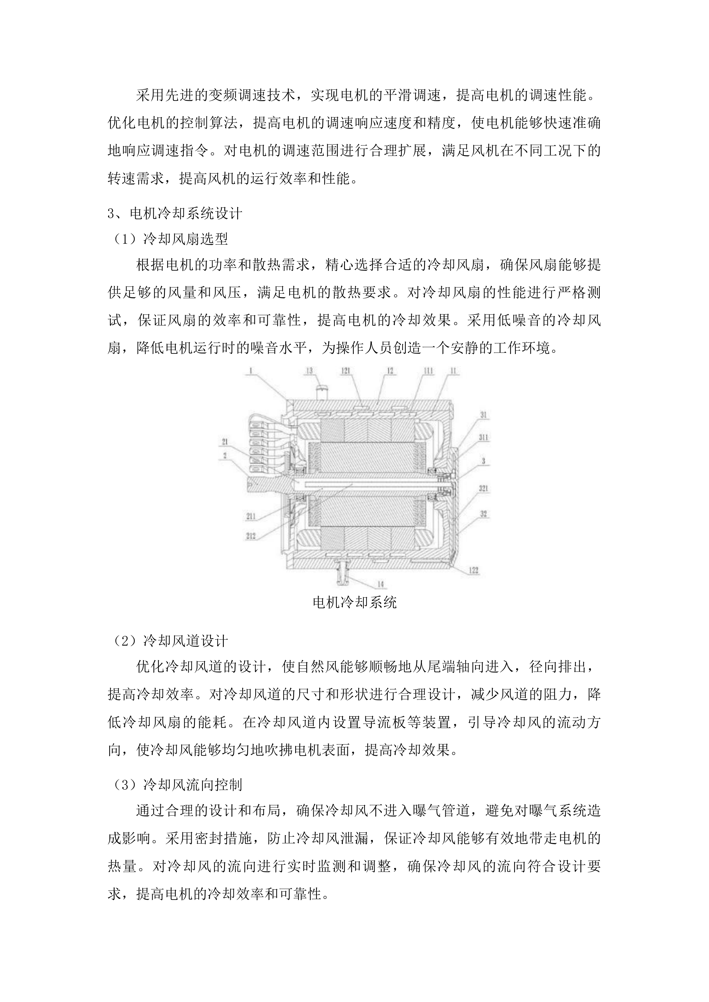 榆树市污水处理中心空气悬浮鼓风机采购项目投标方案.docx 第9页