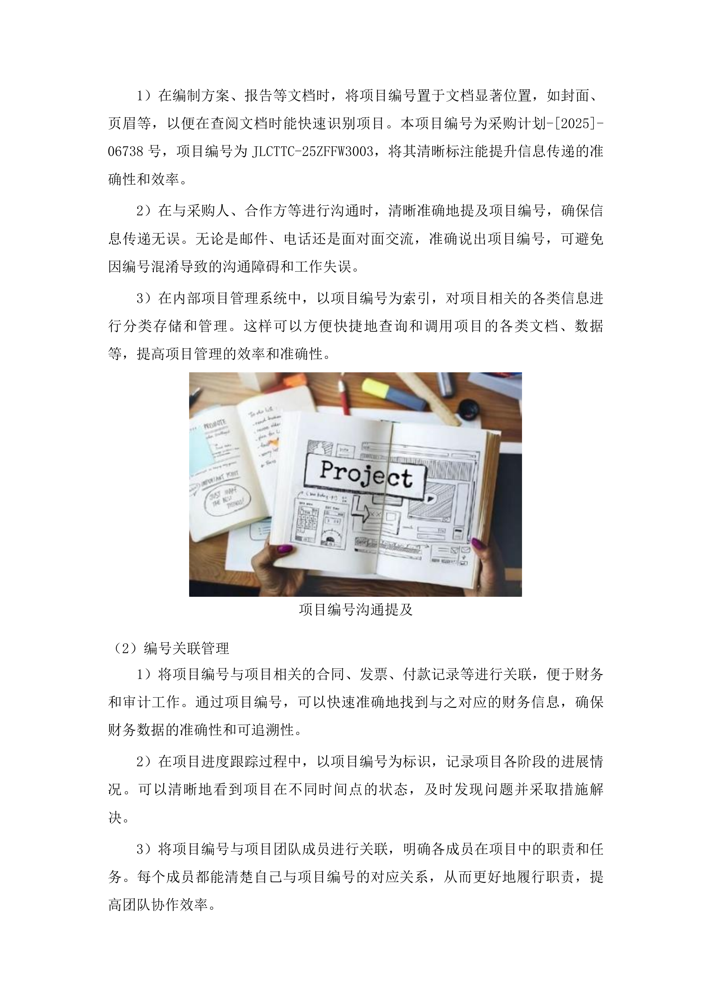 水资源节约管理与保护投标方案.docx 第7页