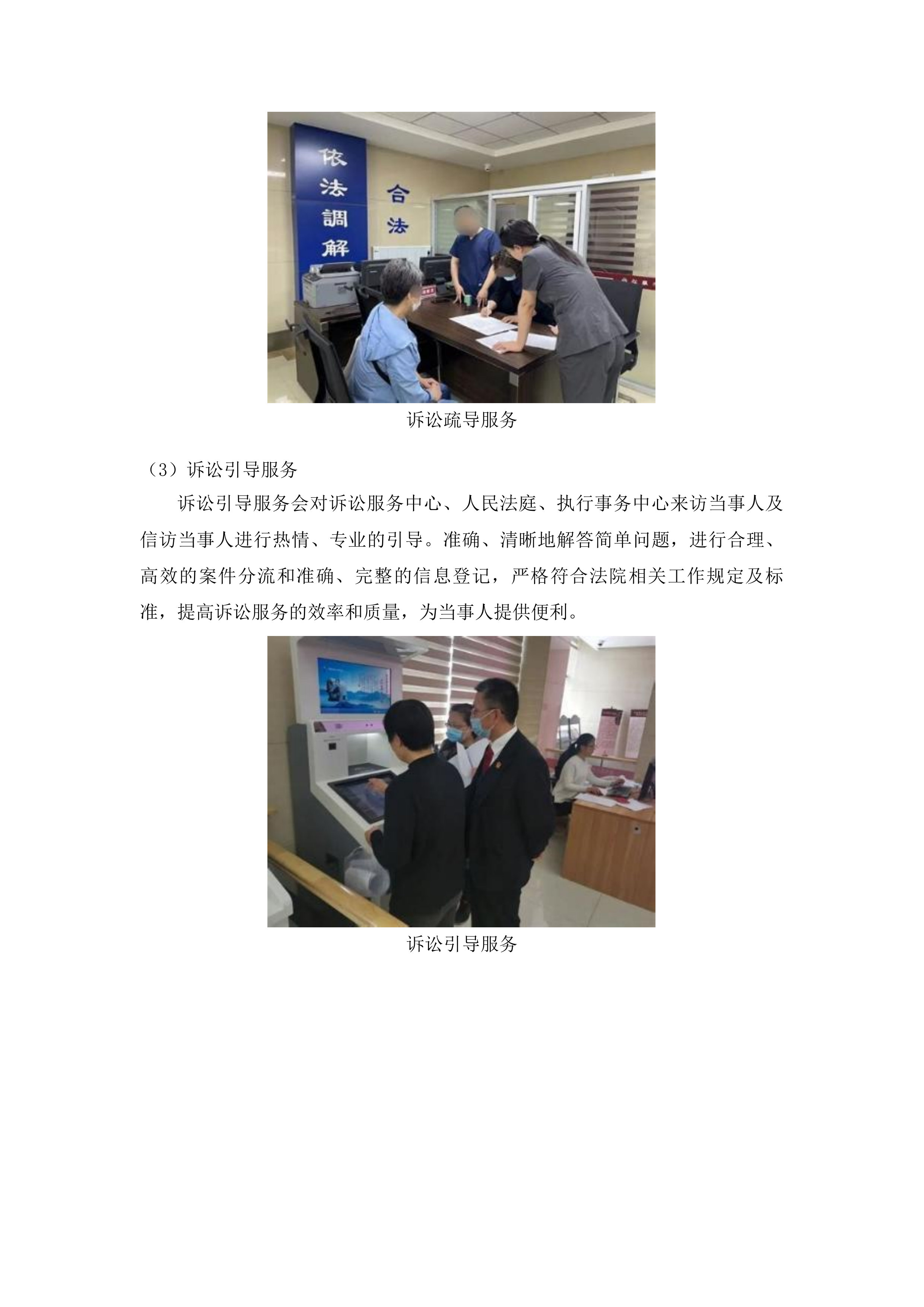 永吉县人民法院审判执行辅助服务项目投标方案.docx 第8页