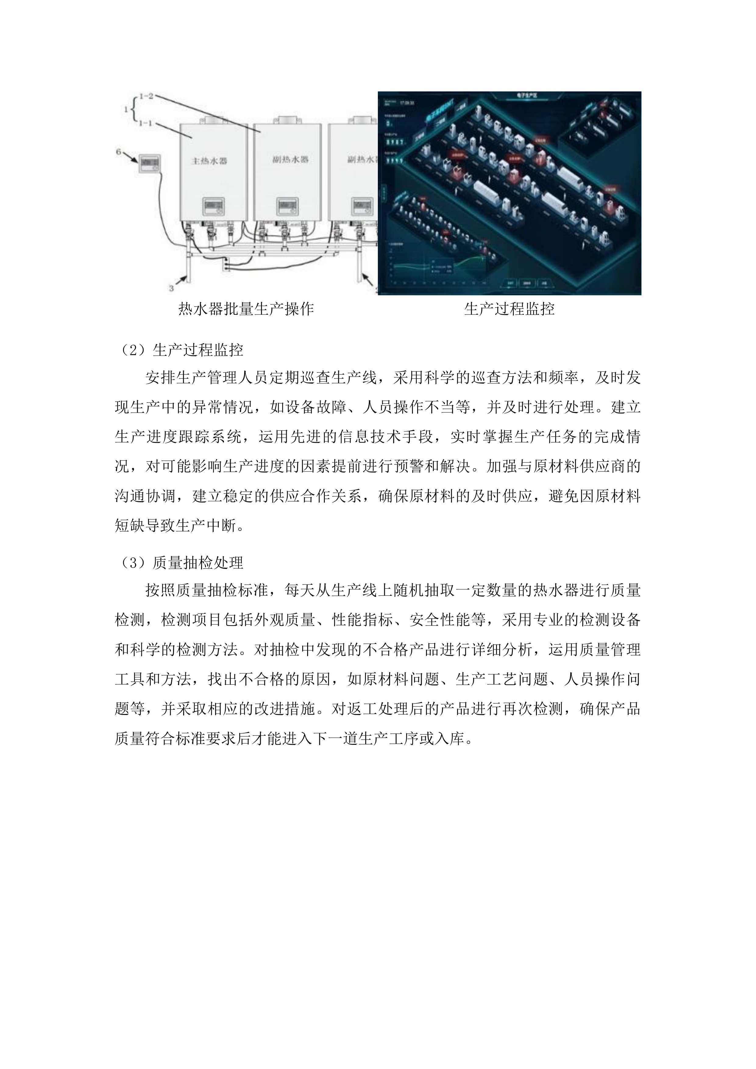 洮南市困难重度残疾人家庭无障碍改造项目投标方案.docx 第9页