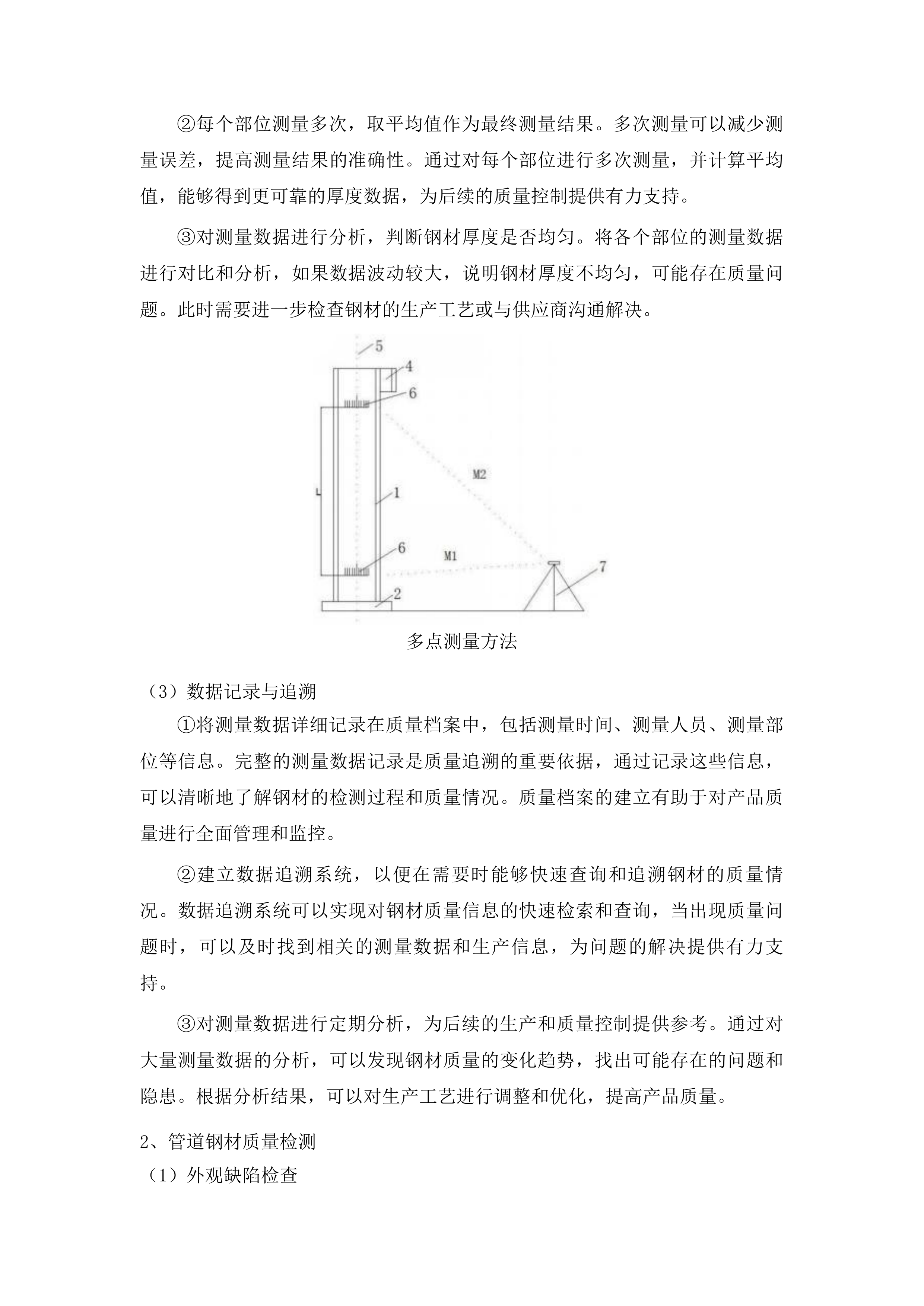 洮南市逸园公墓管理中心采购十二生肖焚烧祭祀炉项目投标方案.docx 第4页
