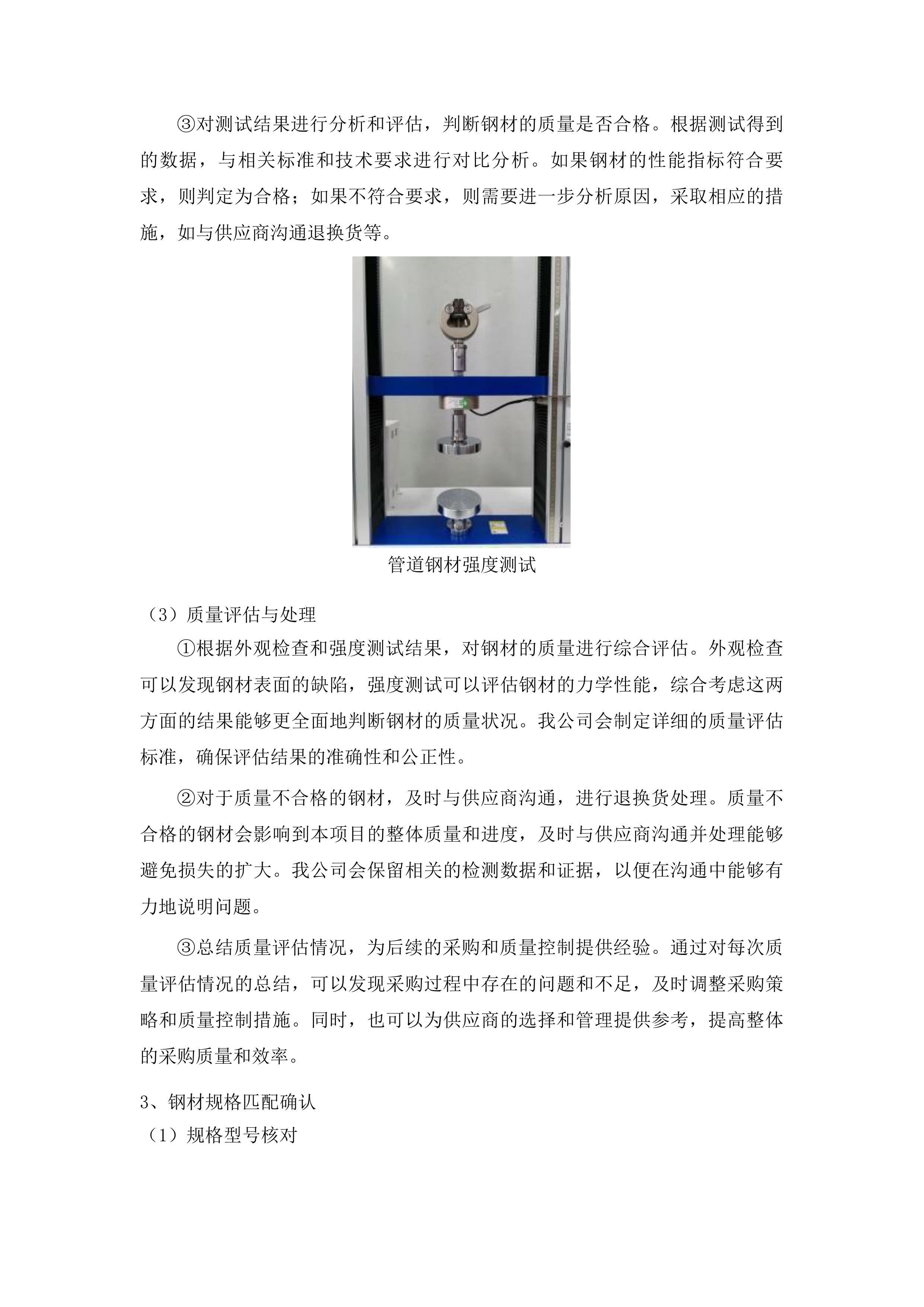 洮南市逸园公墓管理中心采购十二生肖焚烧祭祀炉项目投标方案.docx 第6页