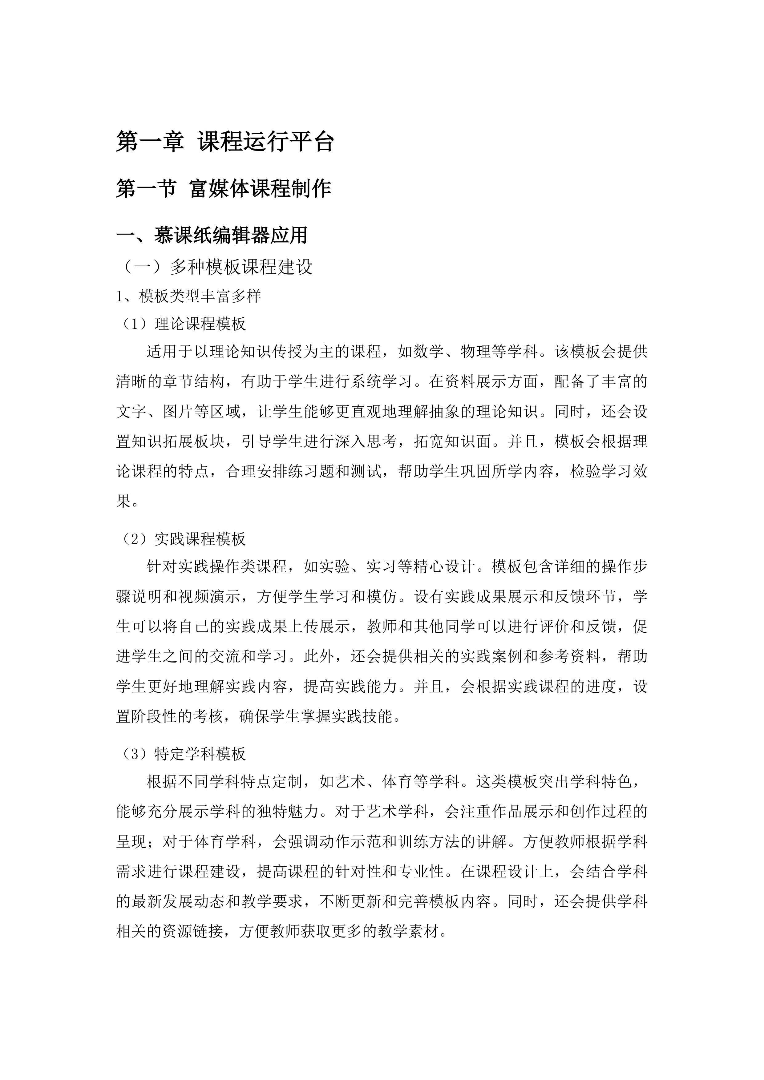 珲春市职业高中采购“五金”建设一期项目投标方案.docx 第8页