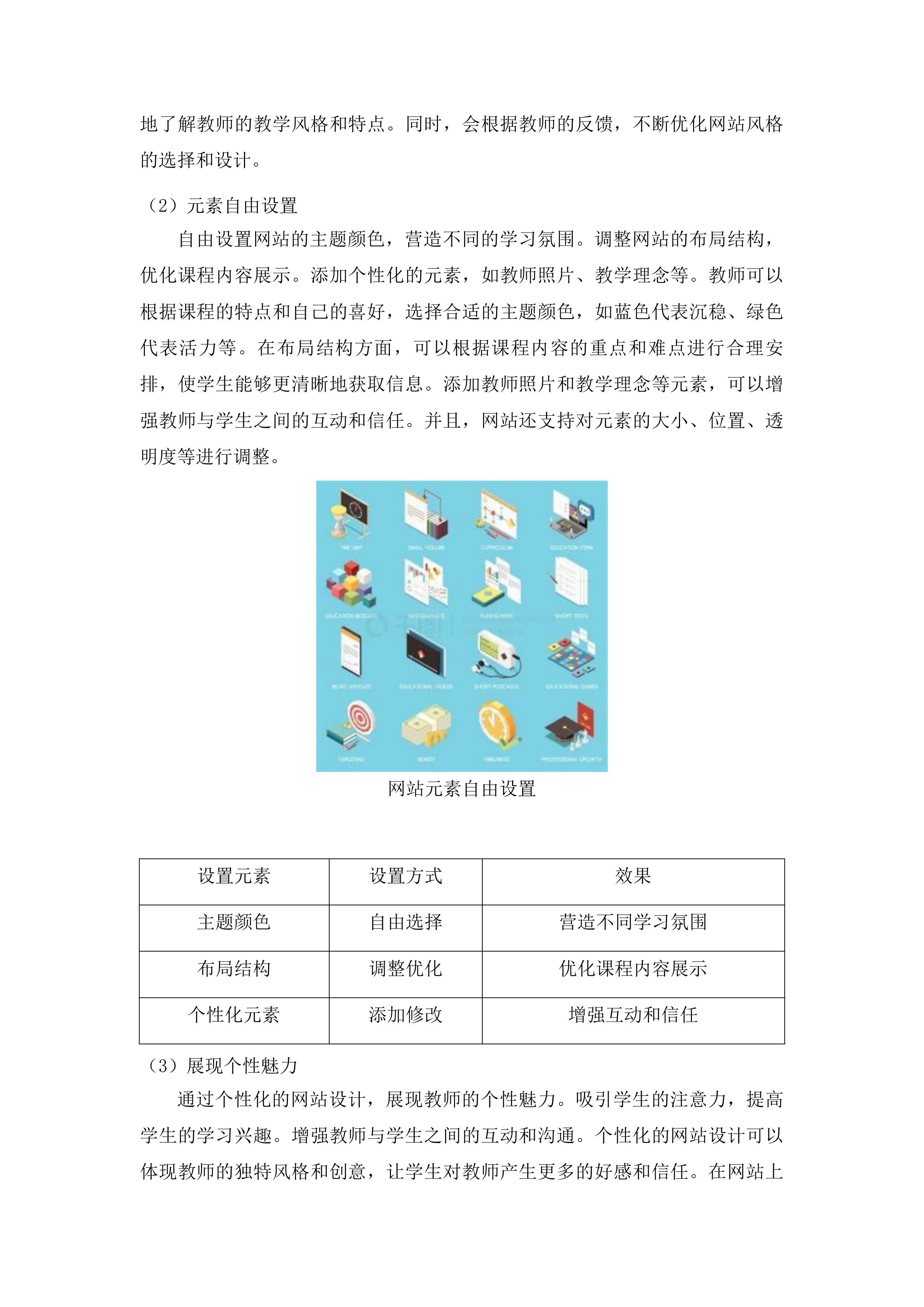 珲春市职业高中采购“五金”建设一期项目投标方案.docx 第11页