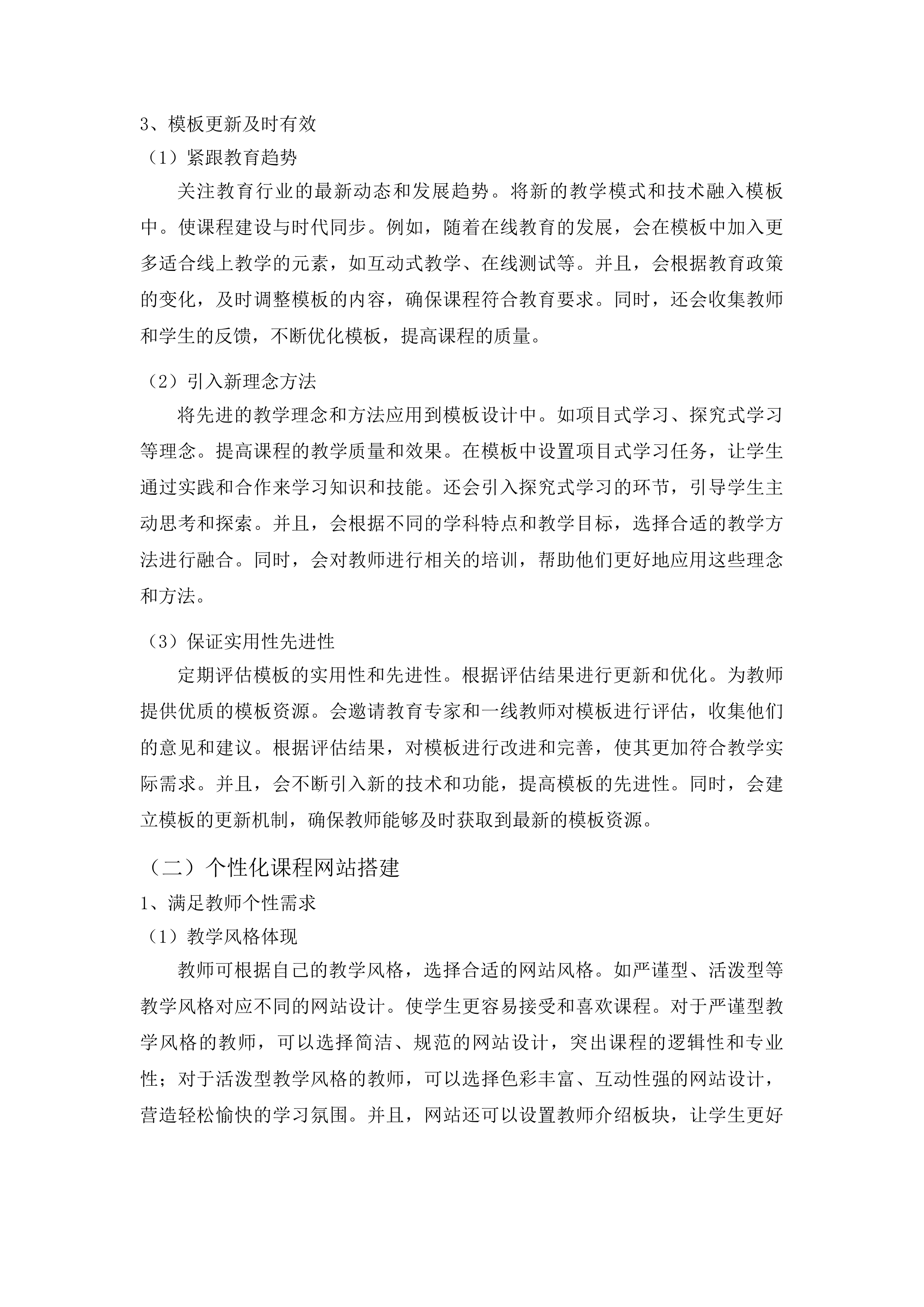 珲春市职业高中采购“五金”建设一期项目投标方案.docx 第10页