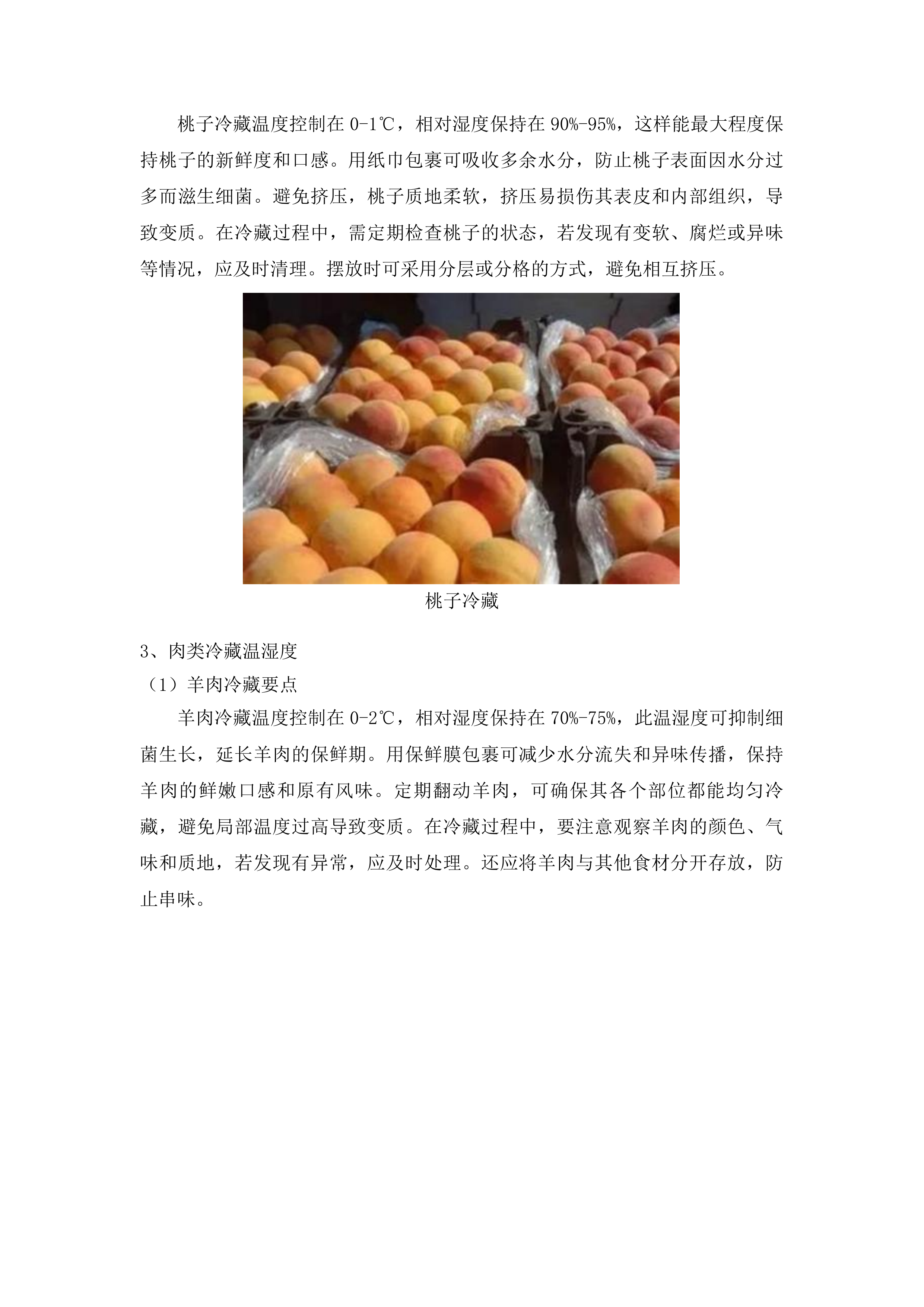 朝阳区市民大厦2025年度食堂服务项目投标方案.docx 第7页