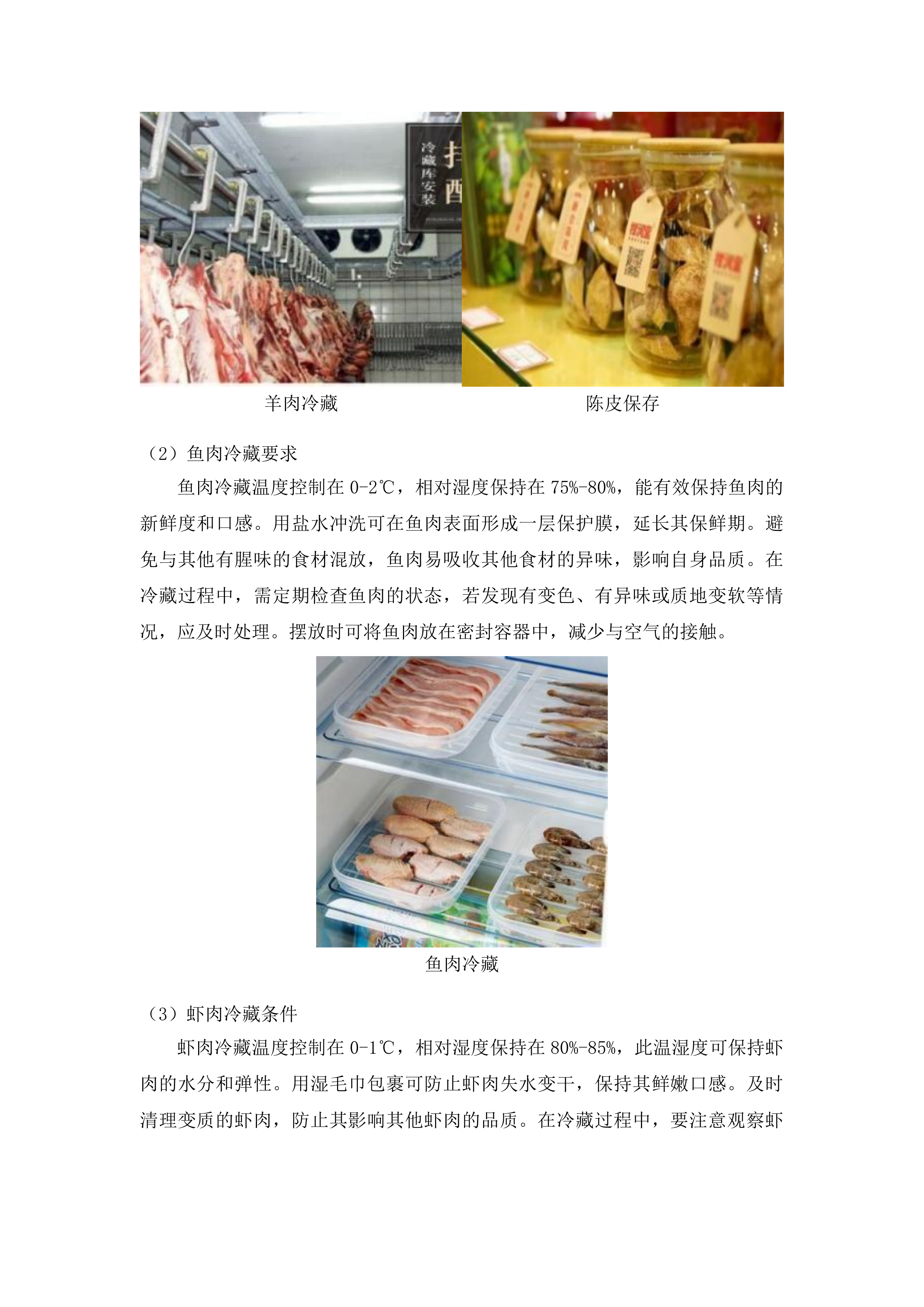 朝阳区市民大厦2025年度食堂服务项目投标方案.docx 第8页