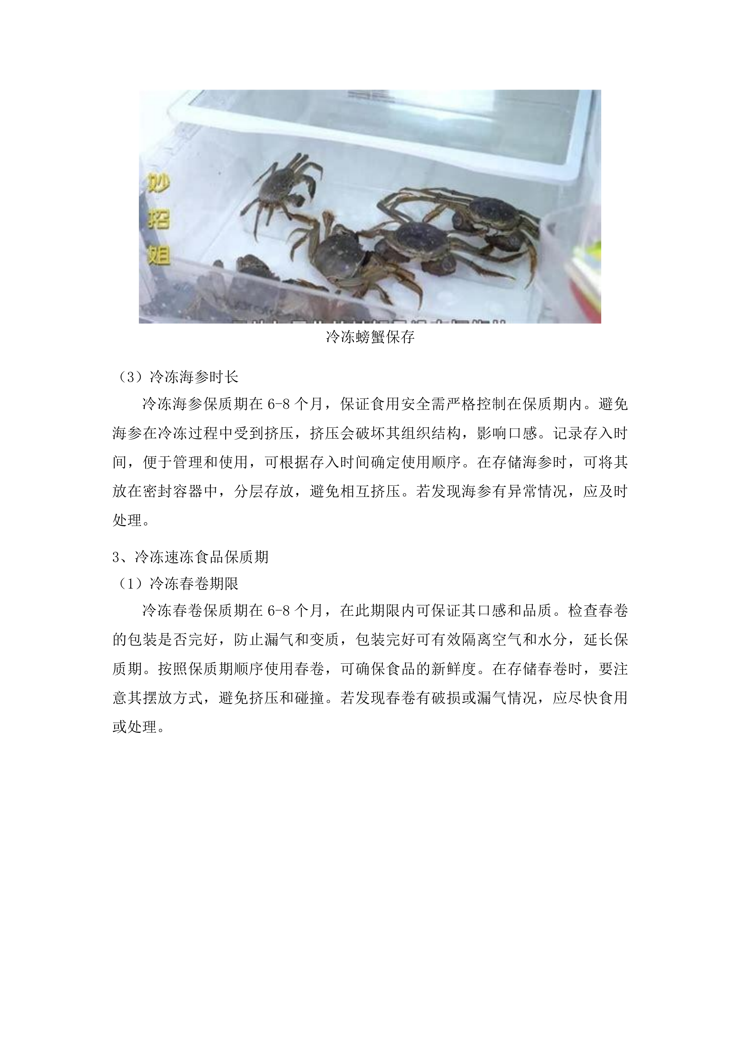 朝阳区市民大厦2025年度食堂服务项目投标方案.docx 第11页