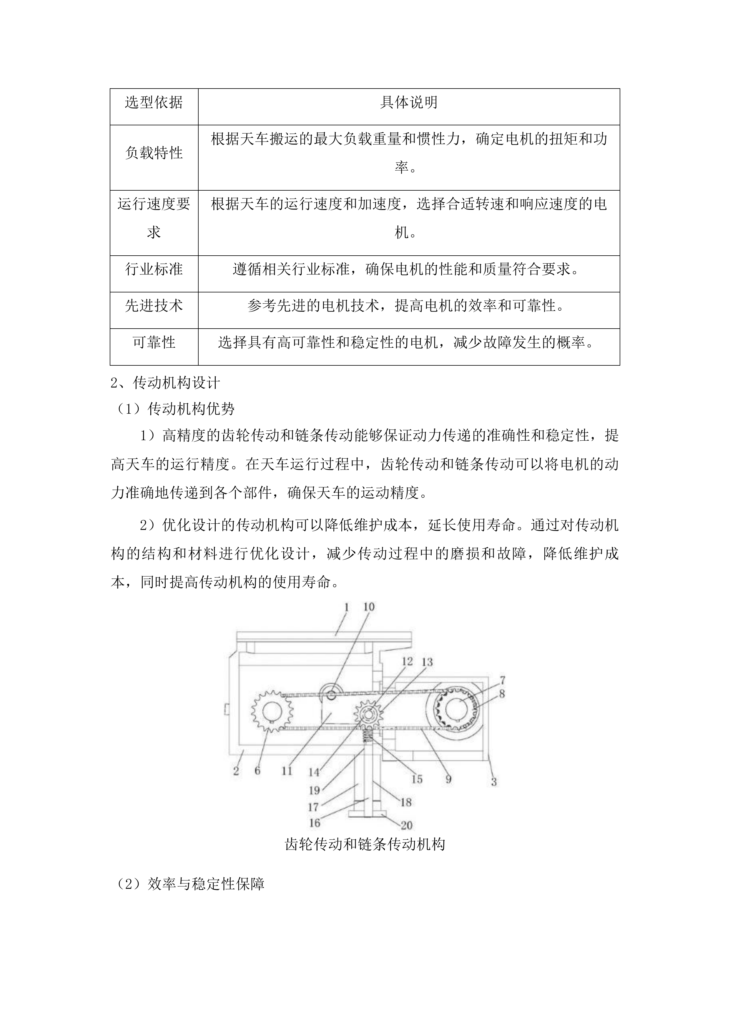 智能制造实训基地建设项目投标方案.docx 第15页