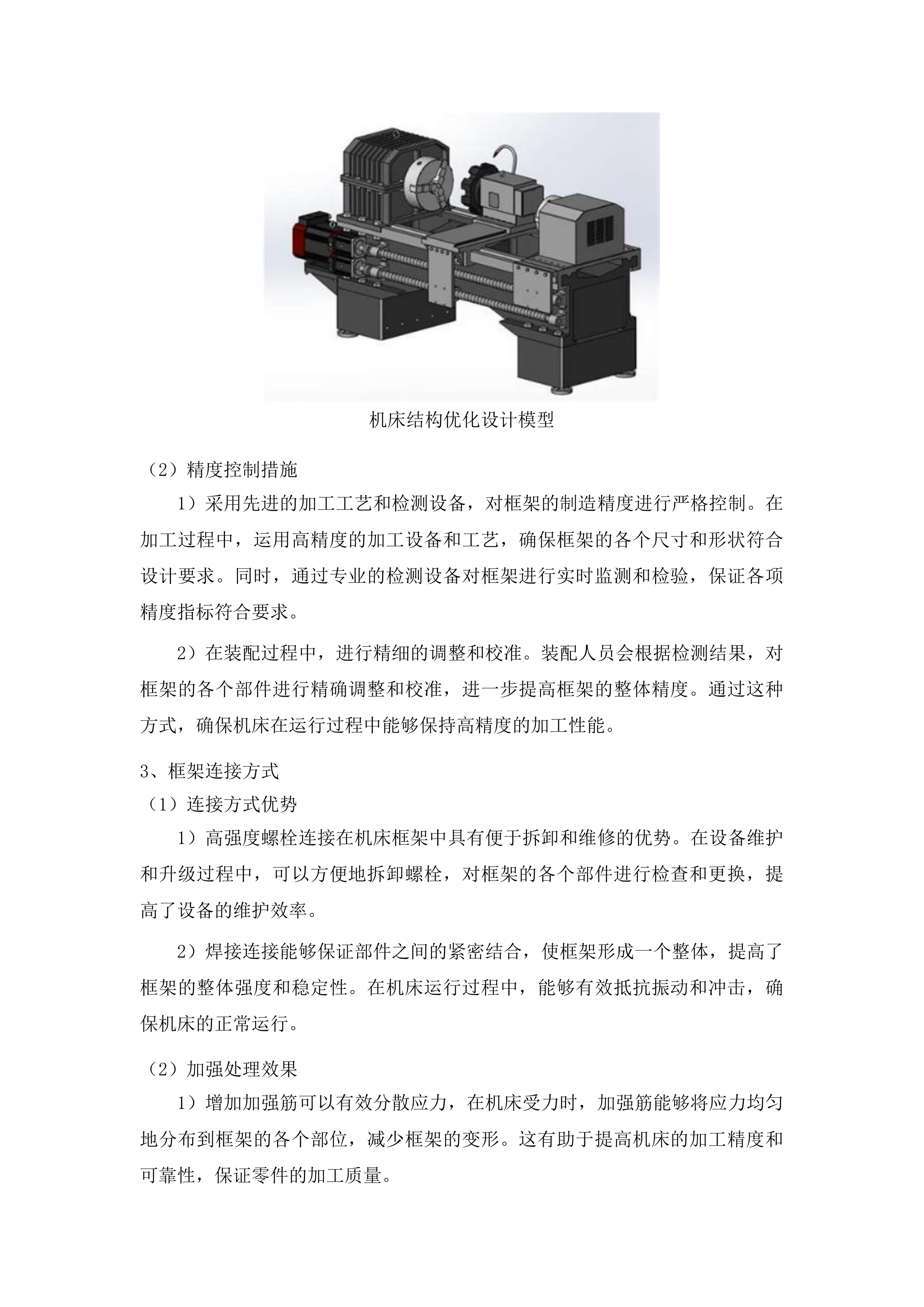 智能制造实训基地建设项目投标方案.docx 第11页