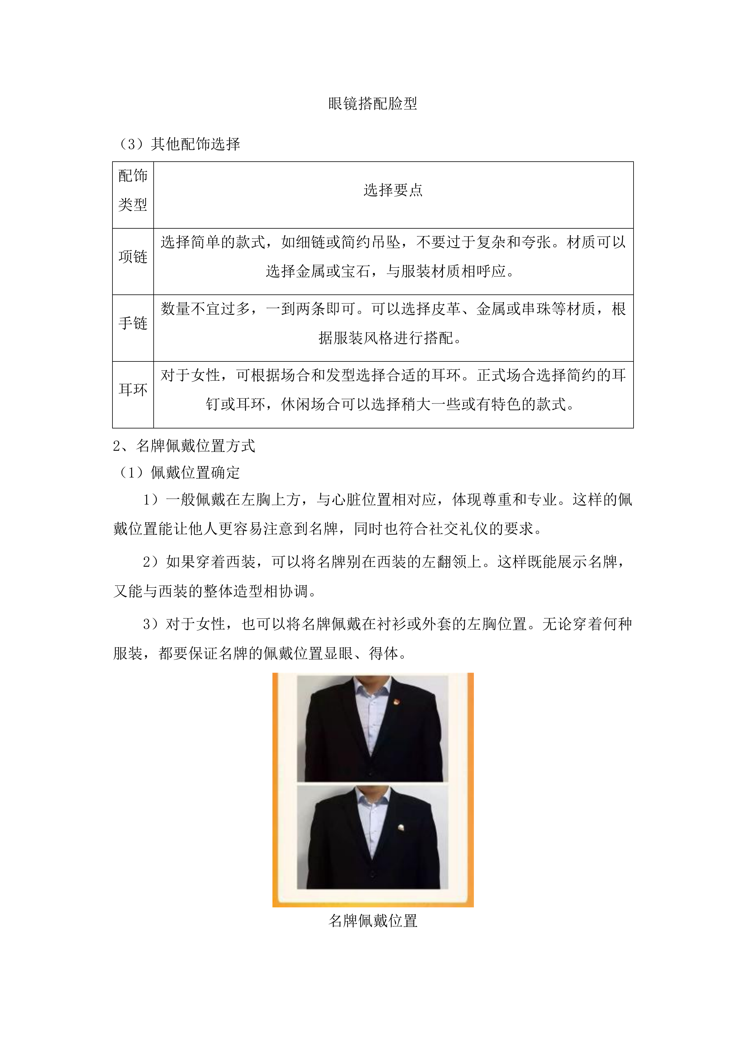 智慧知识图谱课程与数字教材建设项目投标方案.docx 第15页