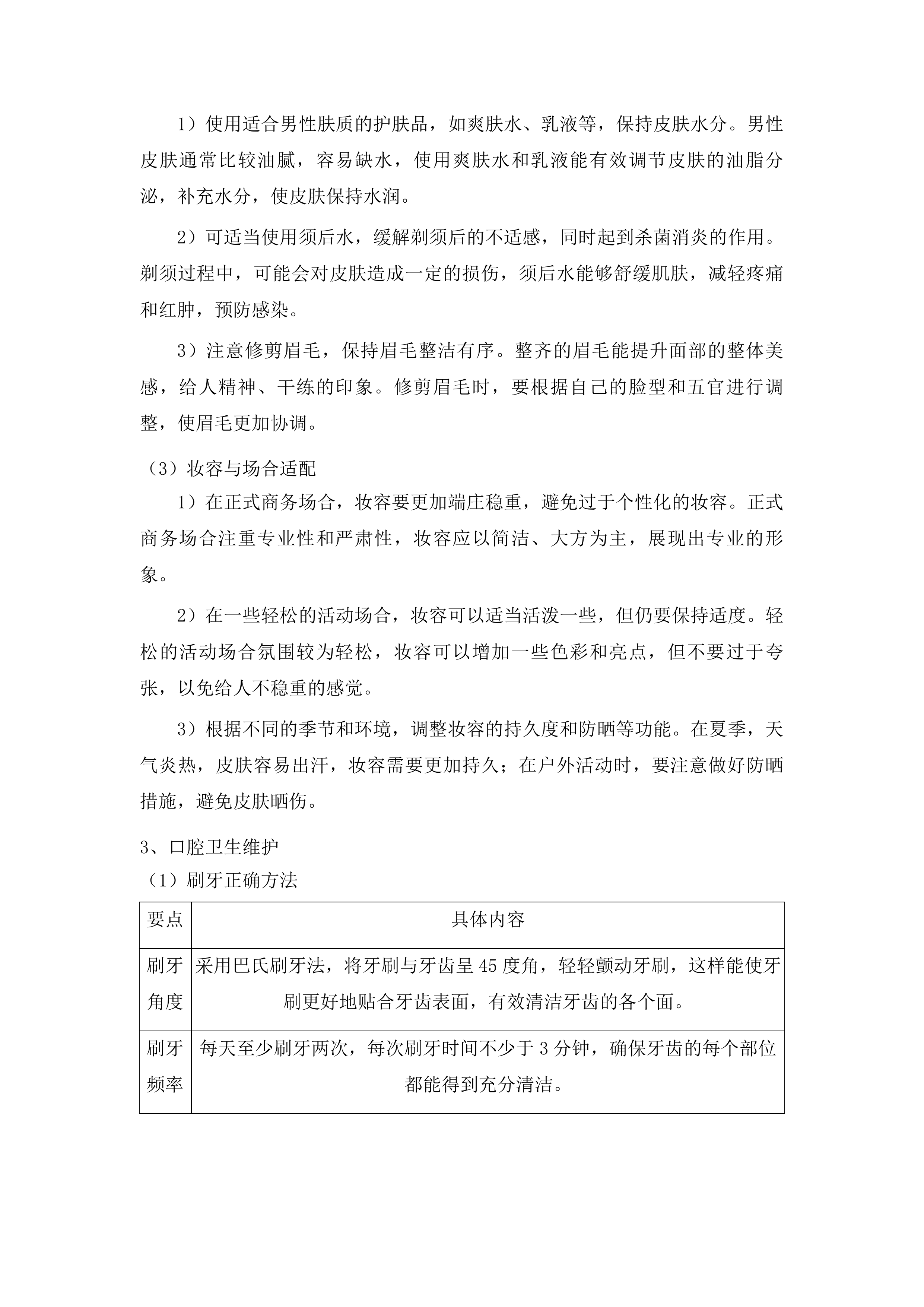 智慧知识图谱课程与数字教材建设项目投标方案.docx 第8页