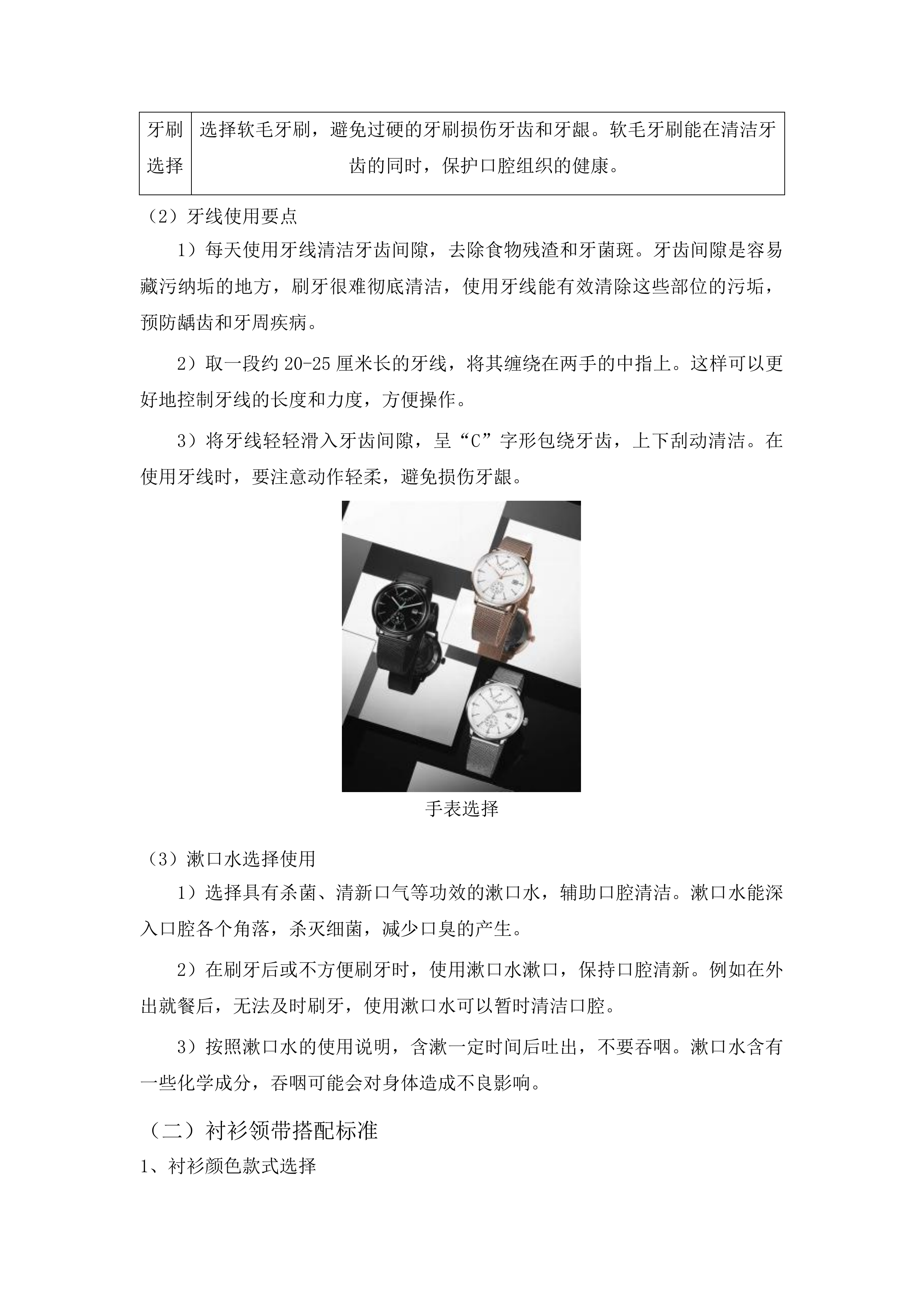 智慧知识图谱课程与数字教材建设项目投标方案.docx 第9页