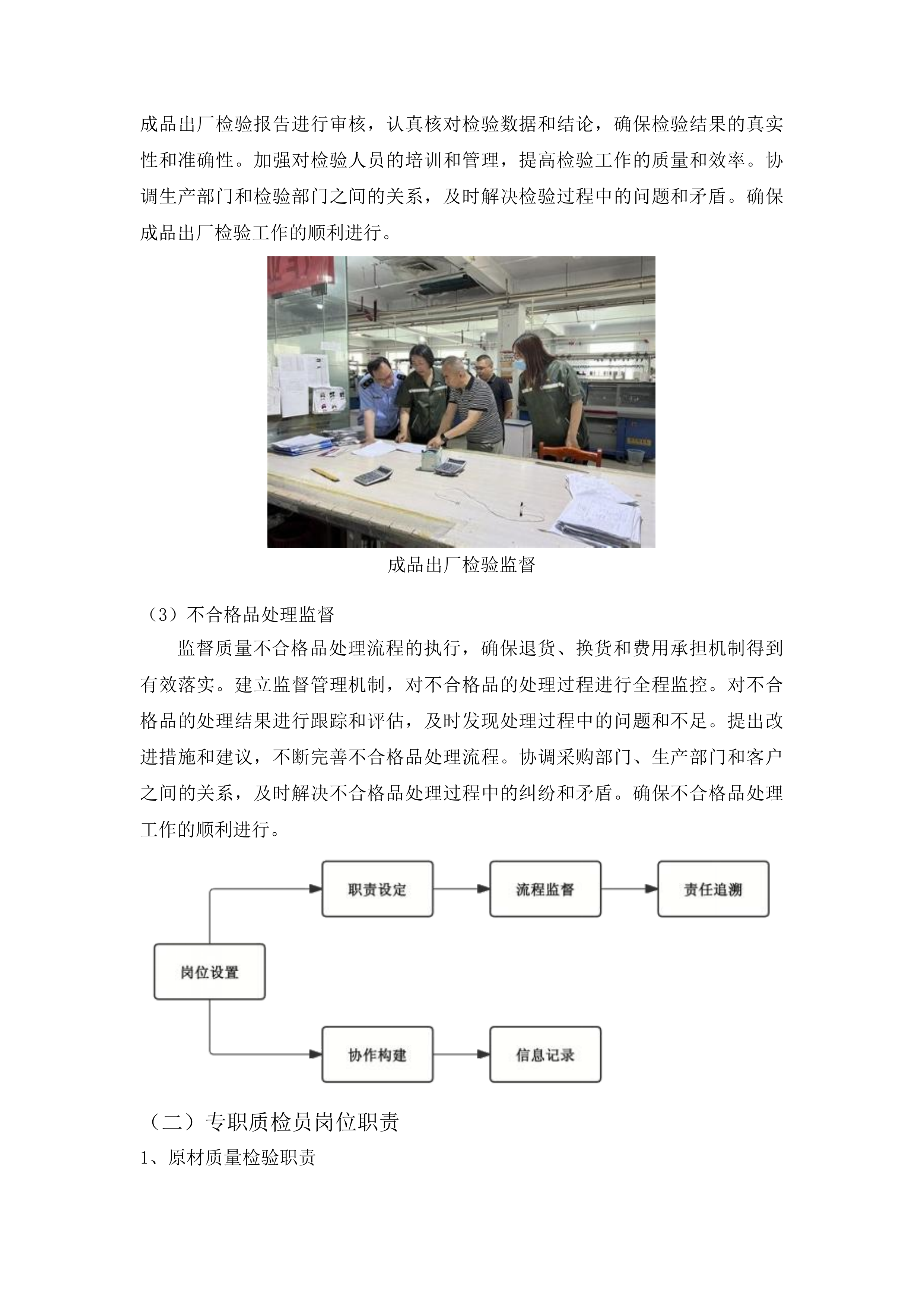 宽城区环境卫生保洁运输管理中心环卫专用车配件采购项目投标方案.docx 第10页