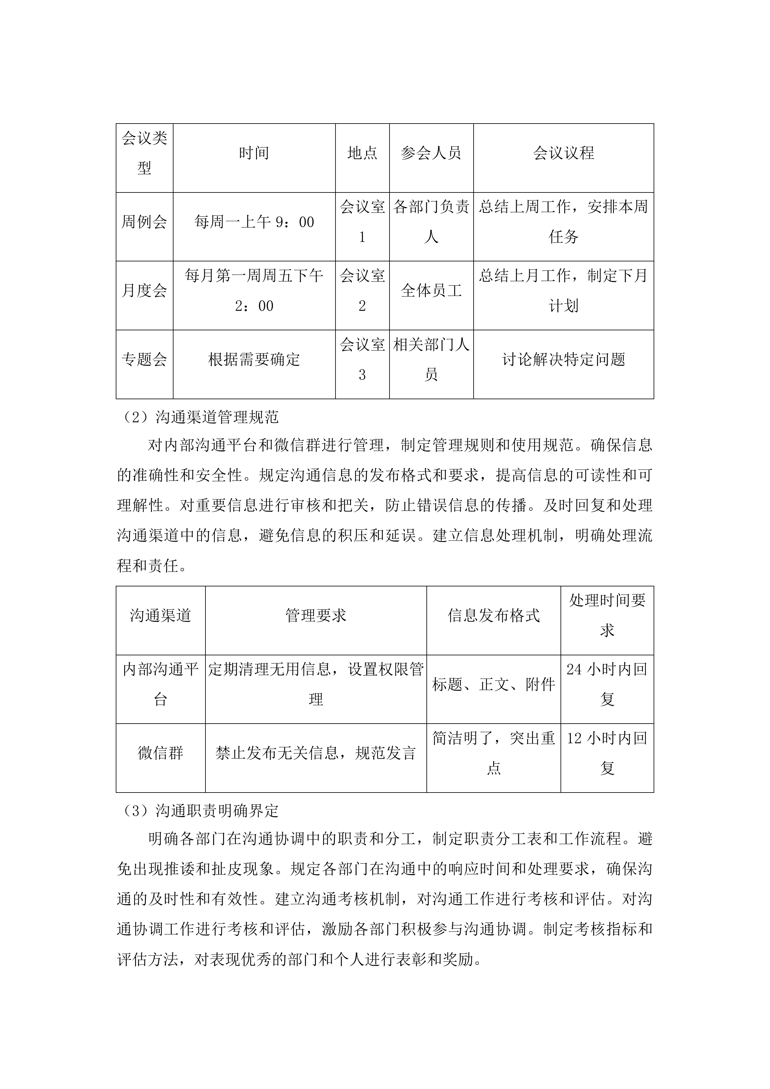 宽城区环境卫生保洁运输管理中心环卫专用车配件采购项目投标方案.docx 第14页