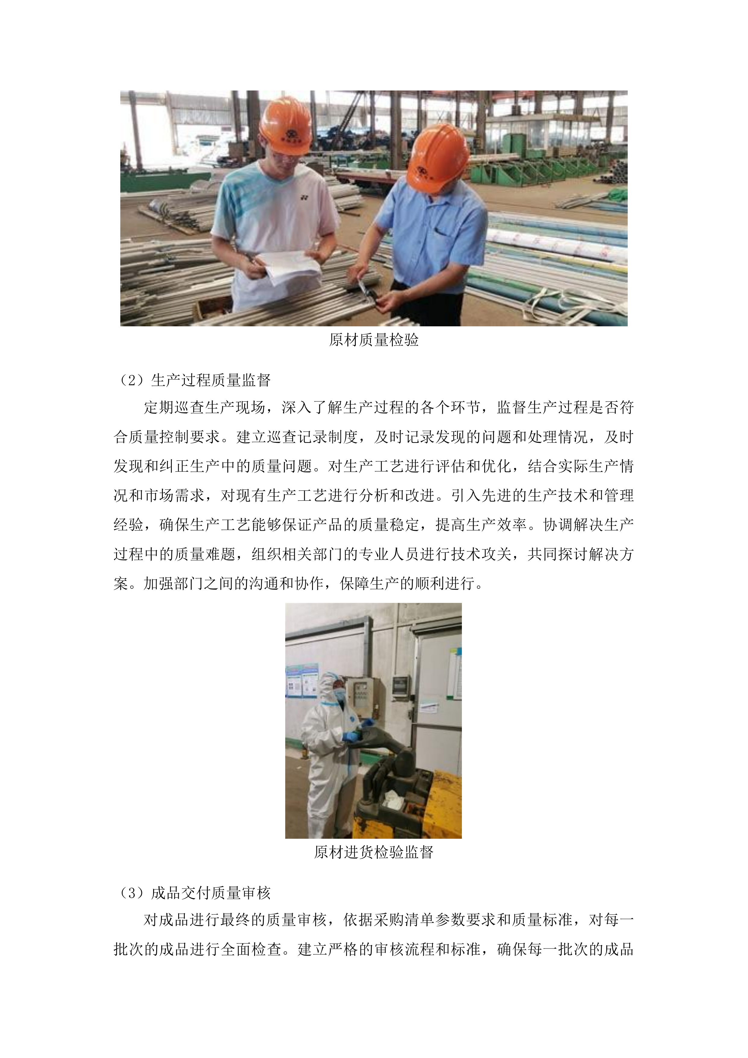 宽城区环境卫生保洁运输管理中心环卫专用车配件采购项目投标方案.docx 第7页