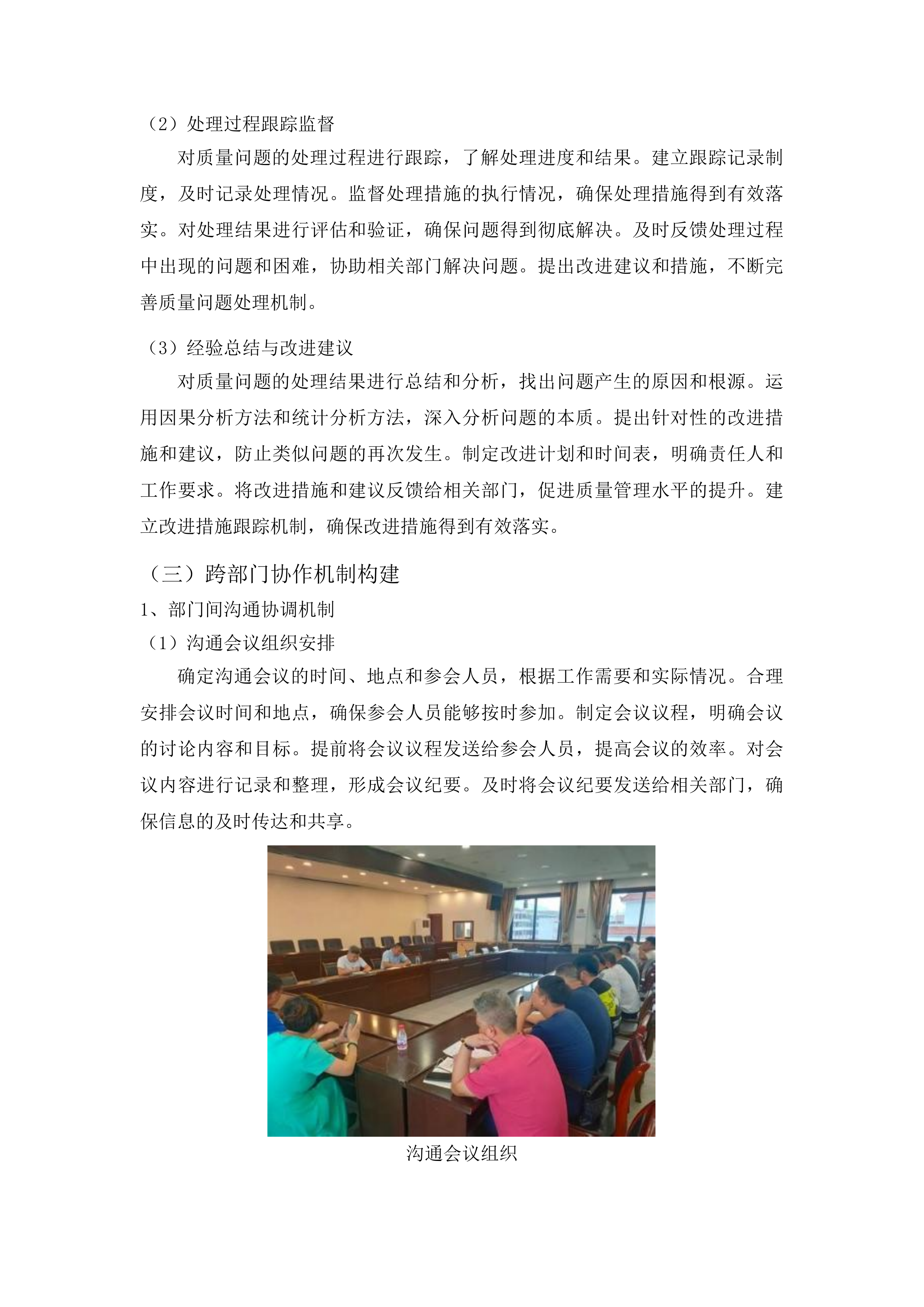 宽城区环境卫生保洁运输管理中心环卫专用车配件采购项目投标方案.docx 第13页