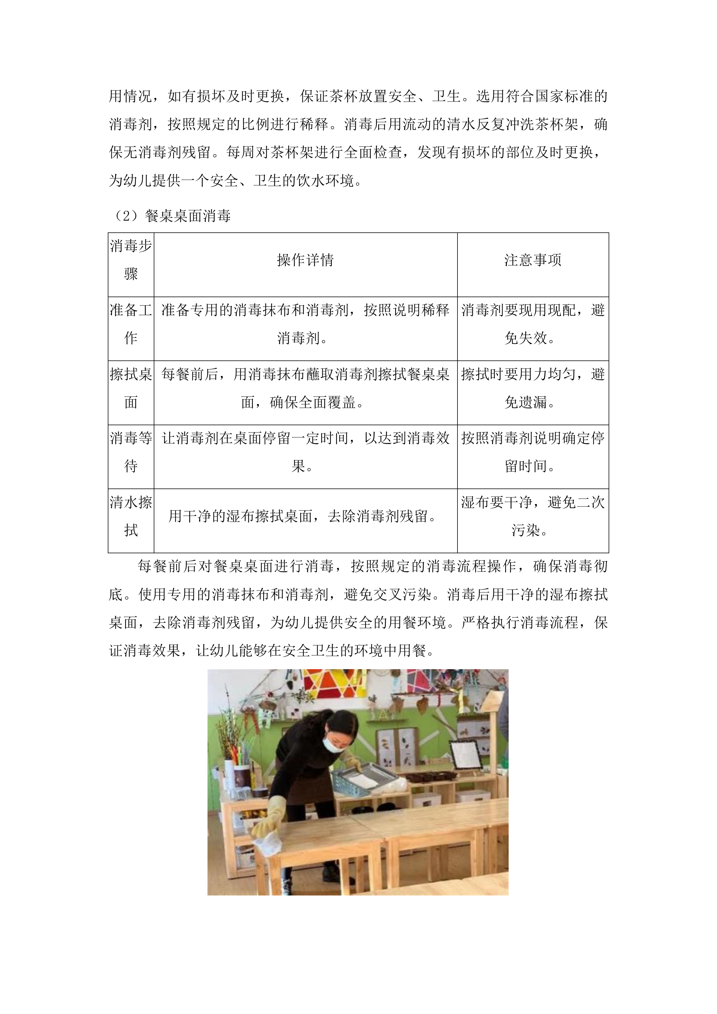 树德小学中韩示范区中心幼儿园采购保育员保安等服务项目投标方案.docx 第13页