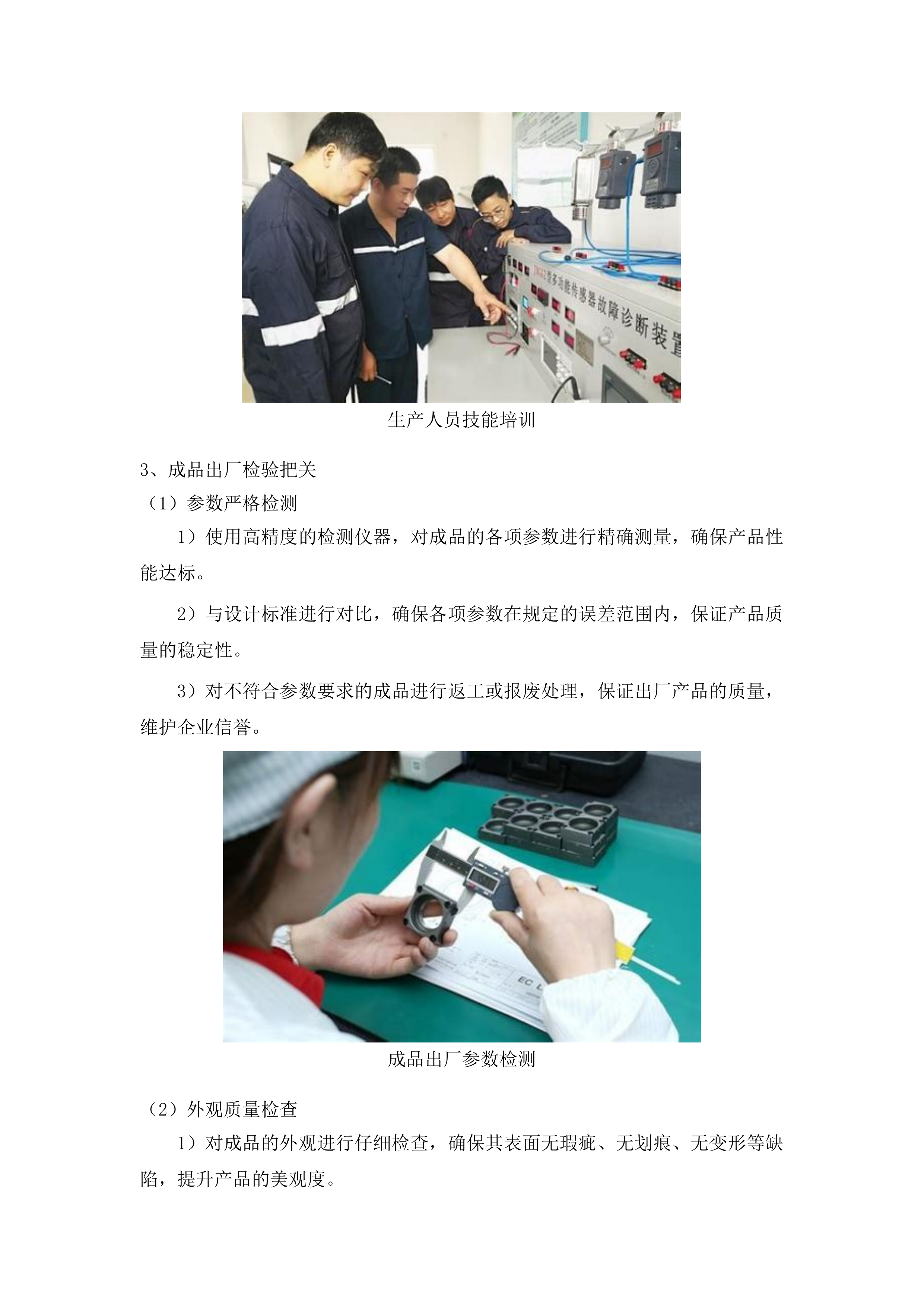 本科实验教学设备投标方案.docx 第8页