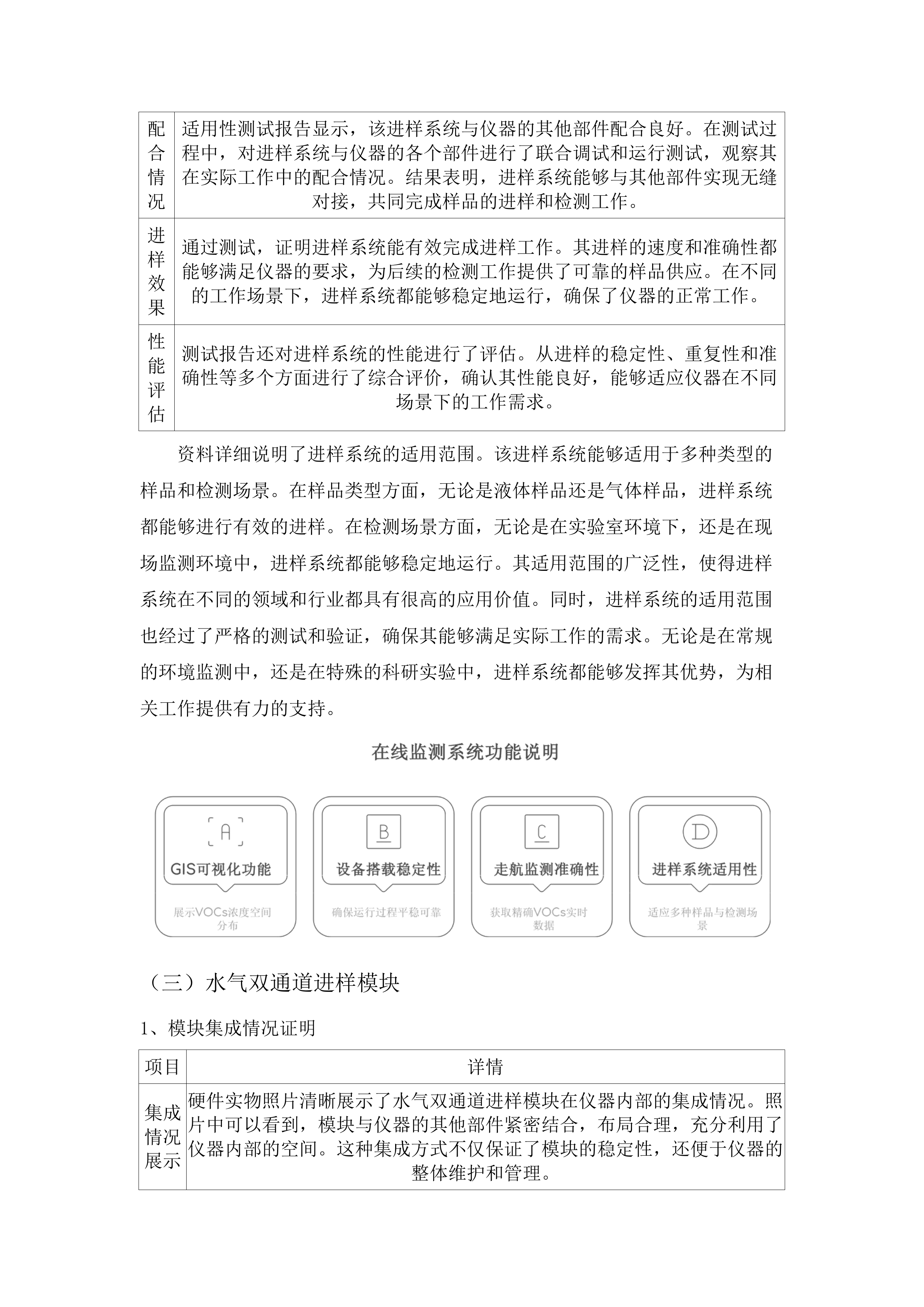 2025年宁乡市空气质量保障服务.docx 第12页