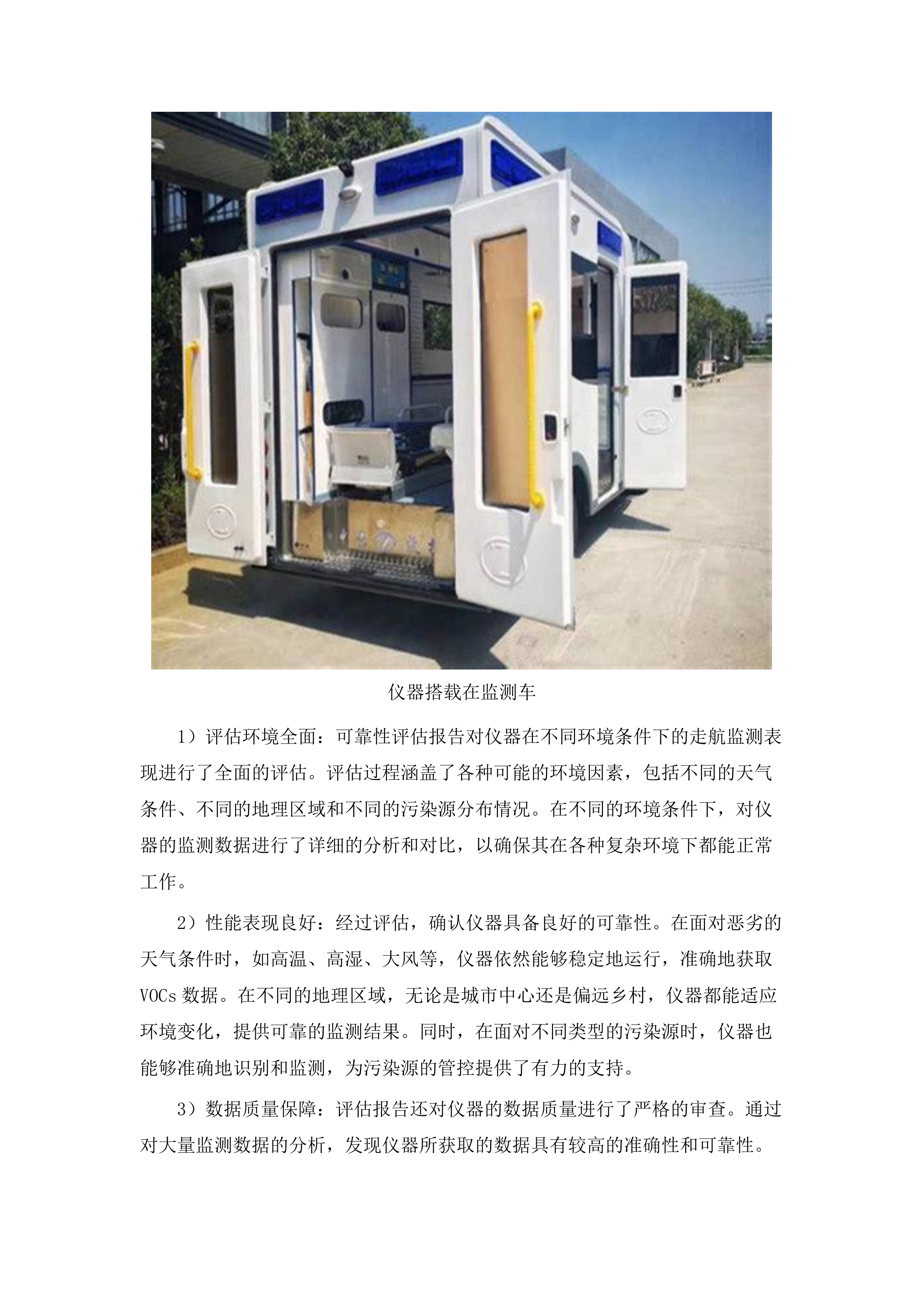 2025年宁乡市空气质量保障服务.docx 第9页