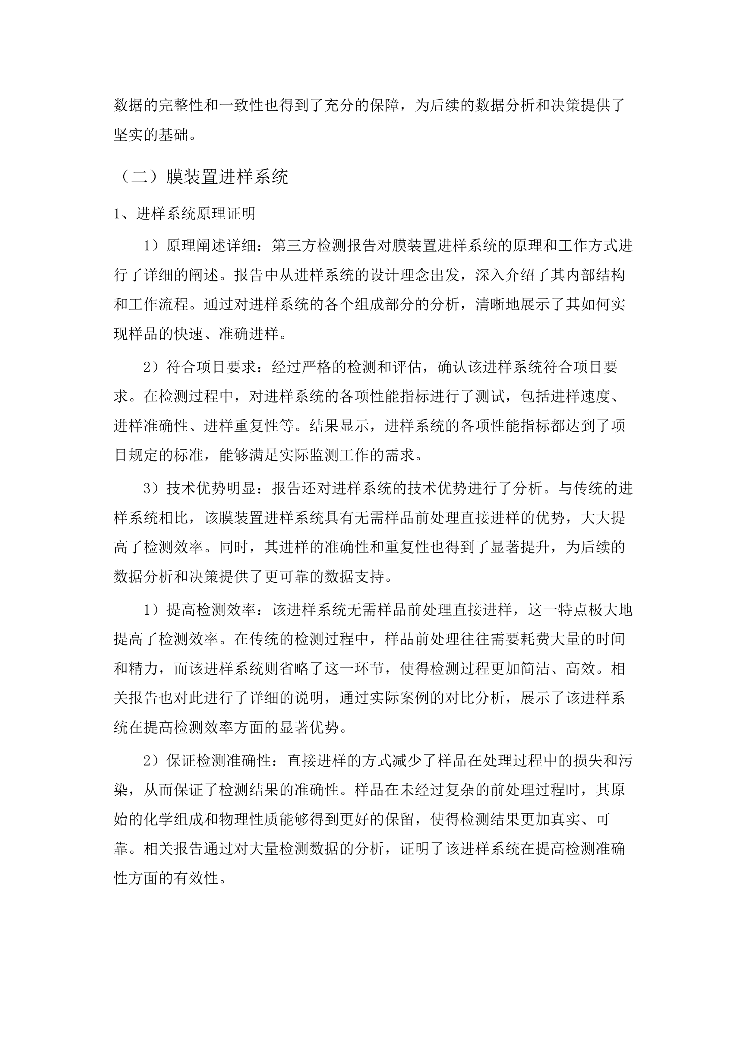 2025年宁乡市空气质量保障服务.docx 第10页