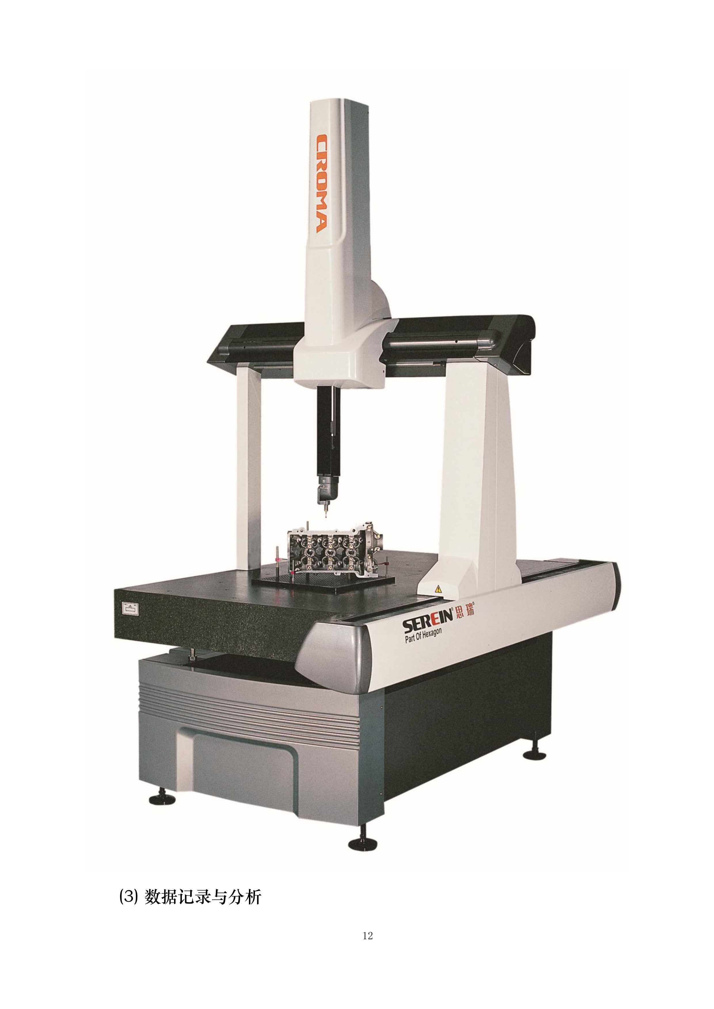 山东省科学院海洋仪器仪表研究所北斗模组采购项目投标方案.docx 第12页