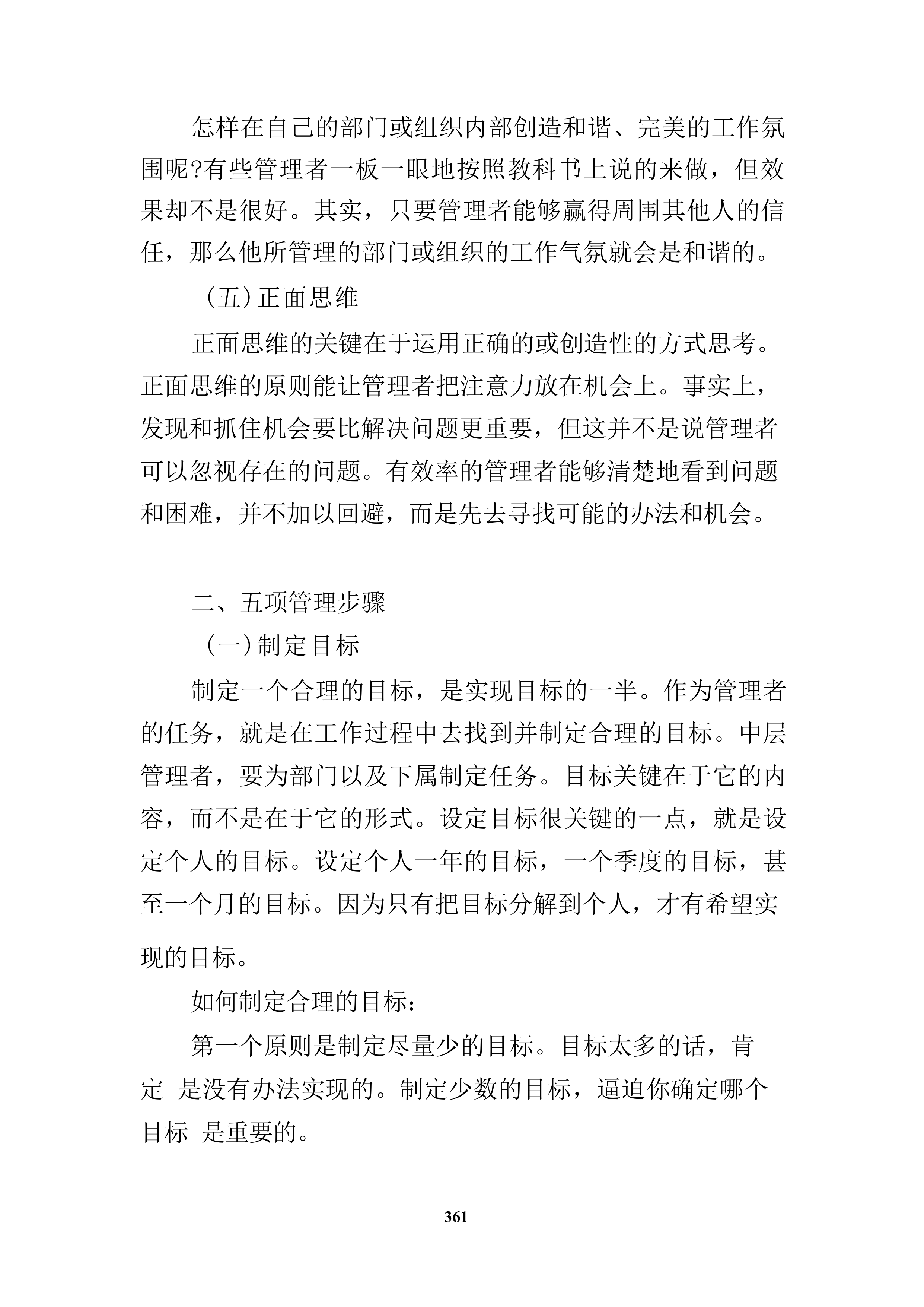 会议系统维保服务投标方案（技术方案）.docx 第11页