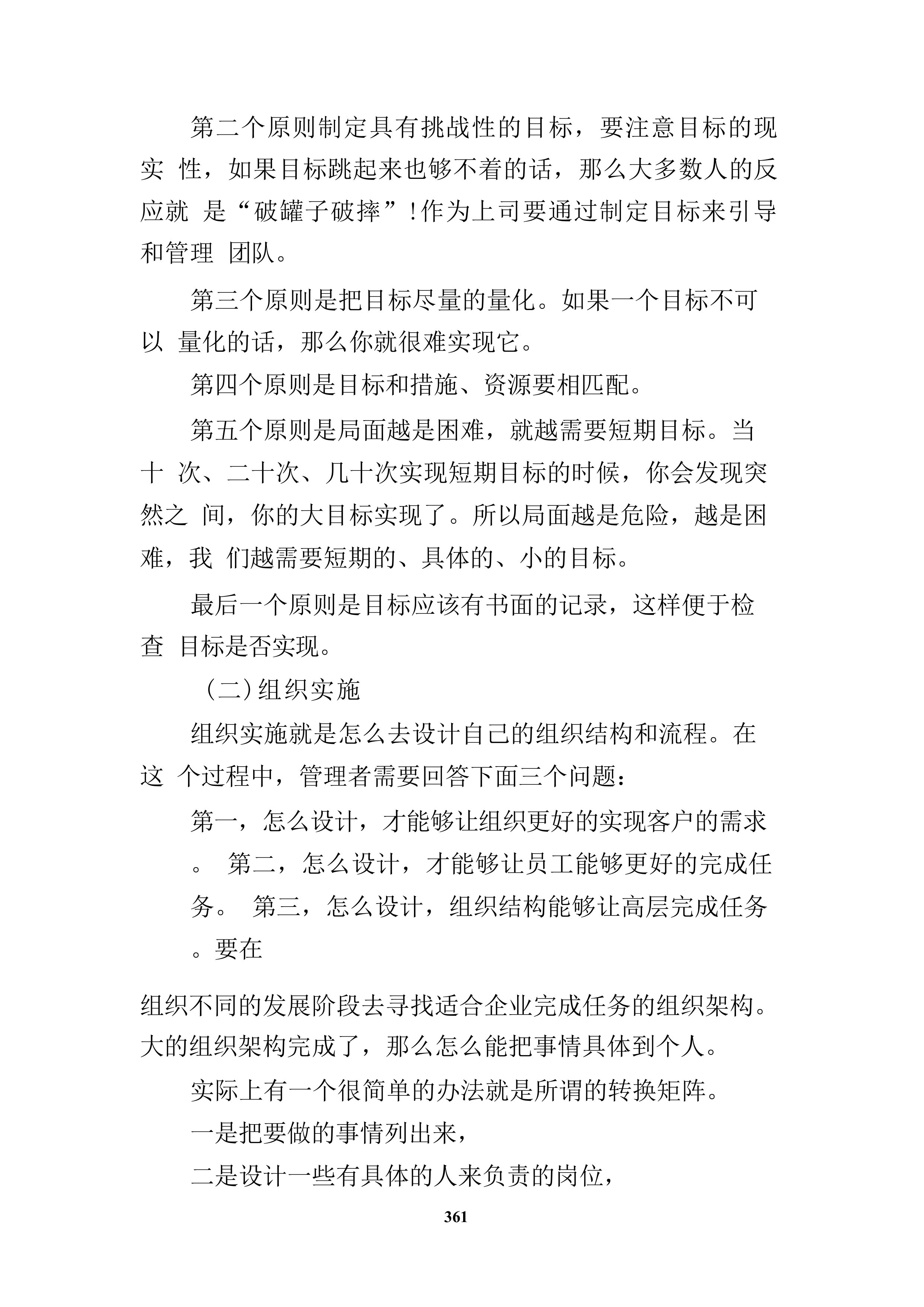 会议系统维保服务投标方案（技术方案）.docx 第12页
