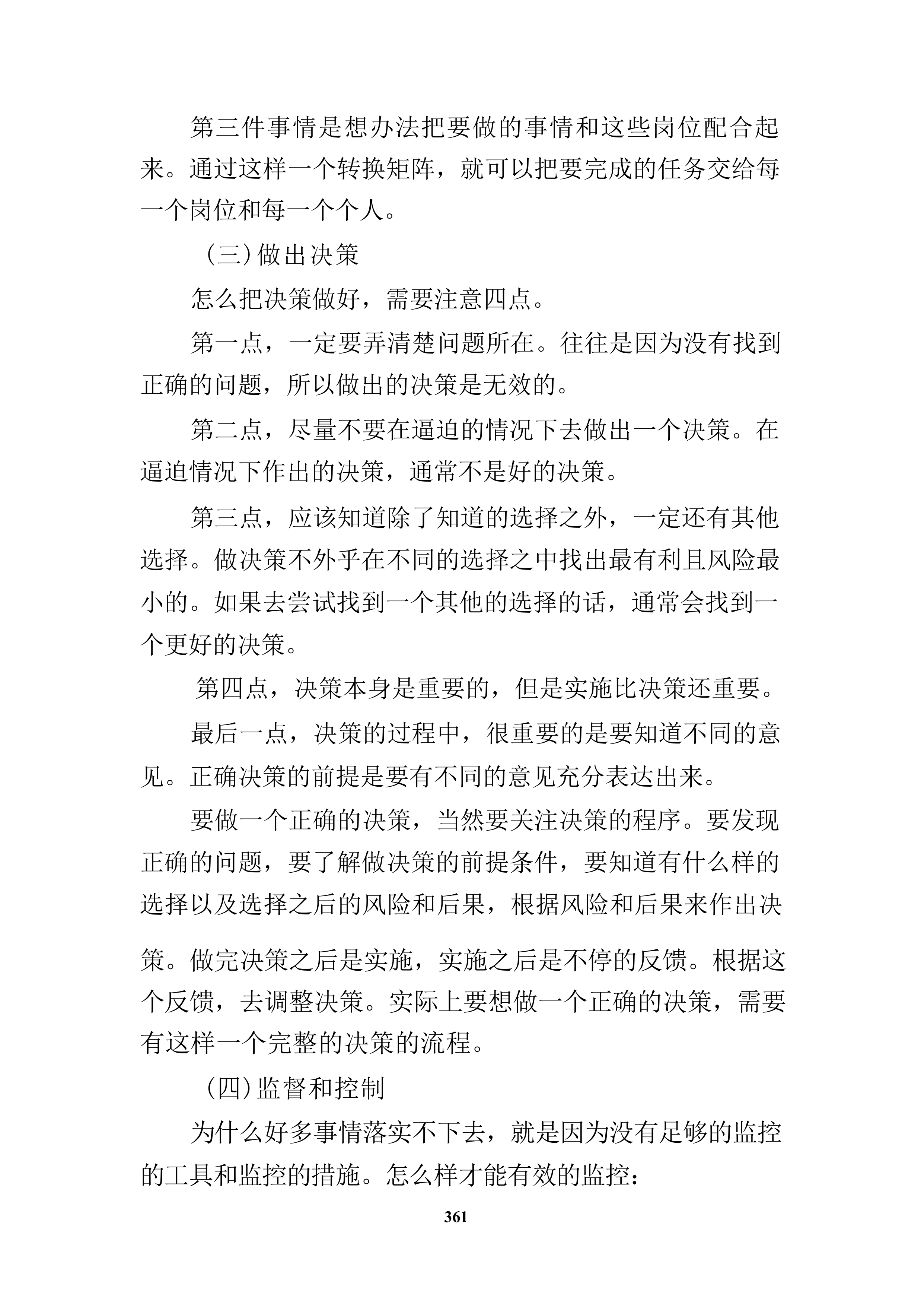 会议系统维保服务投标方案（技术方案）.docx 第13页