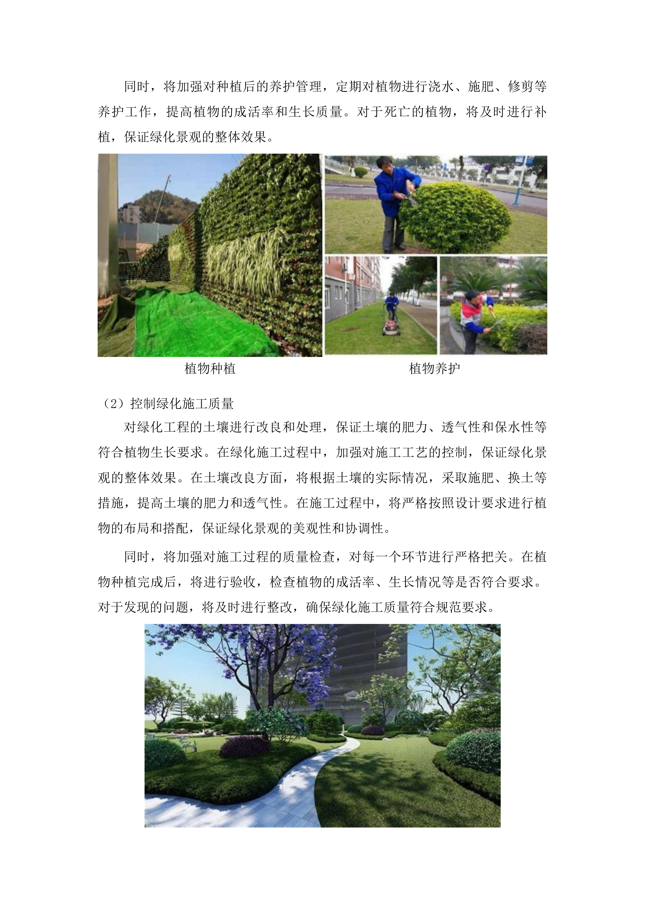 xx市xxx村饮水工程投标方案.docx 第15页
