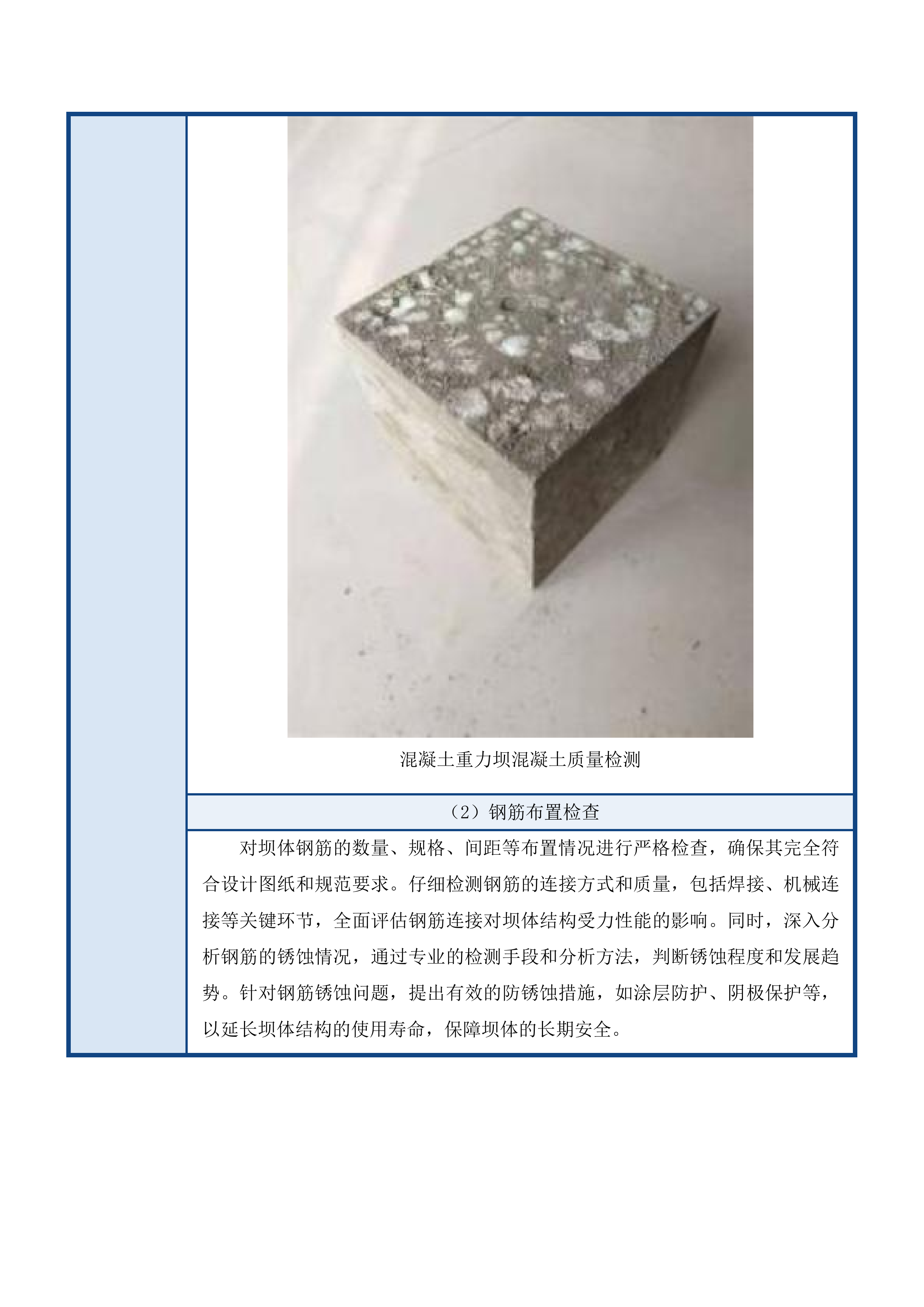 吉林省xx市柳洞水库供水工程可行性研究报告投标方案.docx 第9页