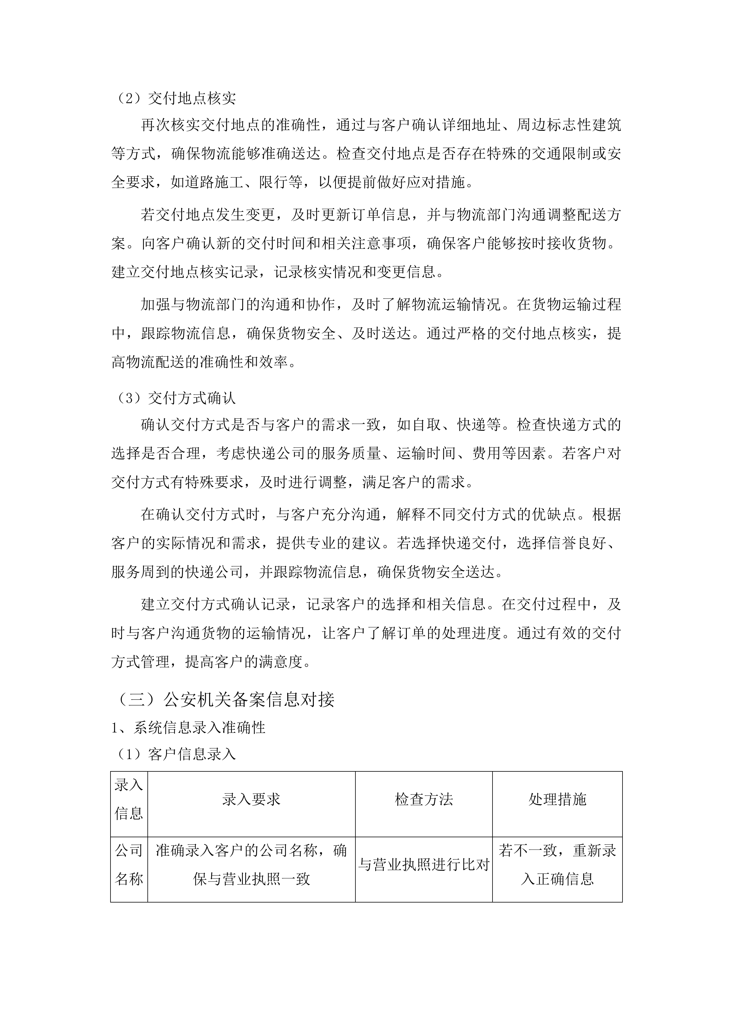 回墨翻转印章采购项目投标方案.docx 第11页