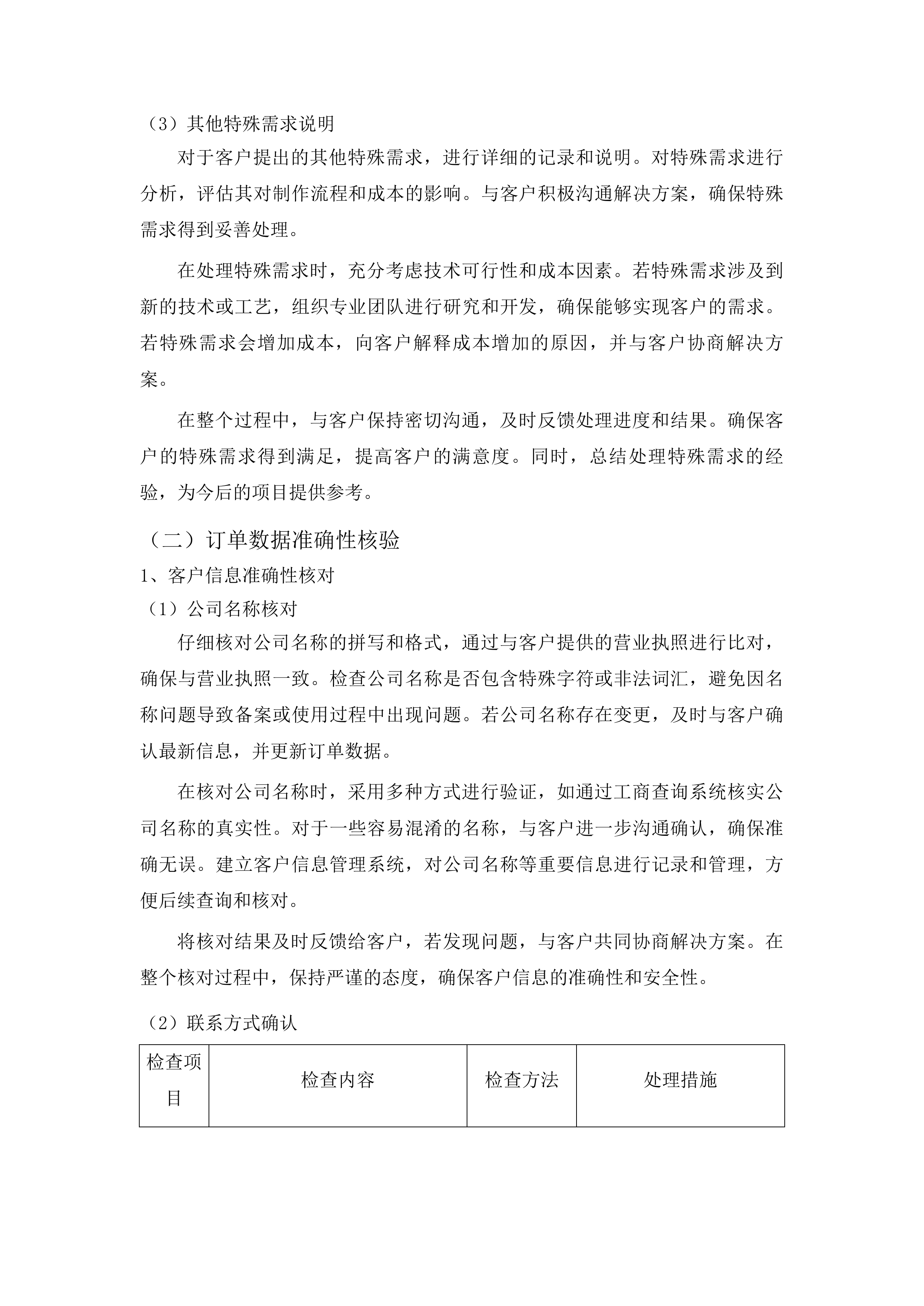 回墨翻转印章采购项目投标方案.docx 第7页