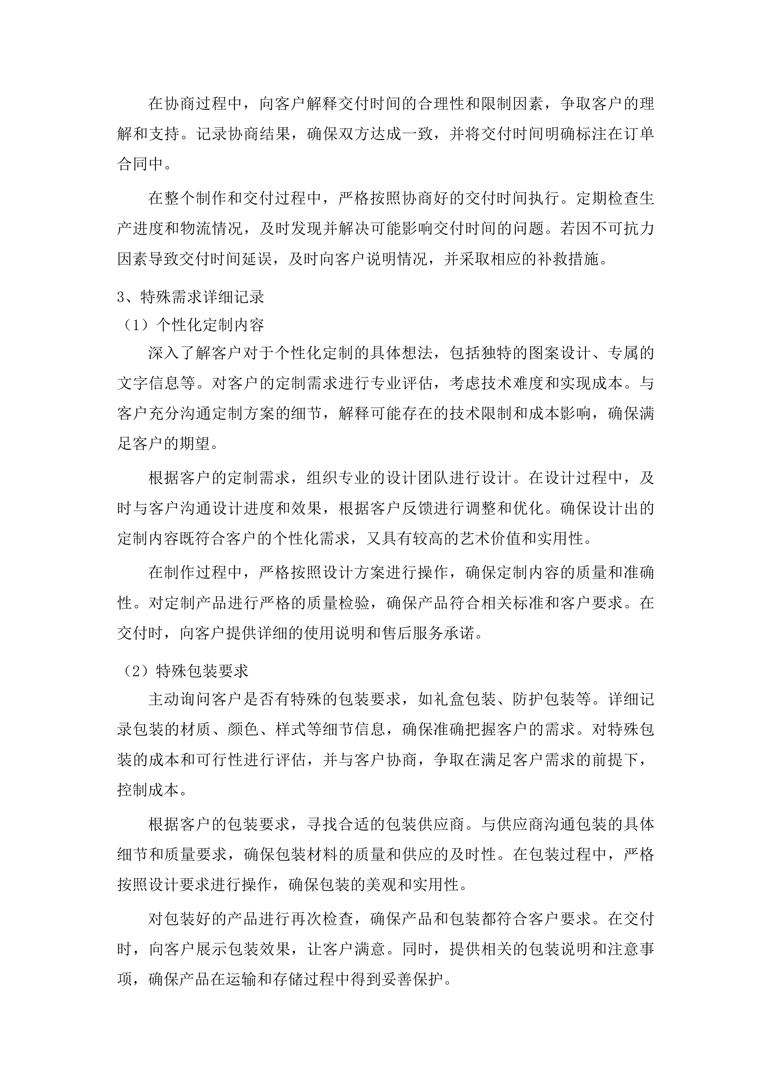 回墨翻转印章采购项目投标方案.docx 第6页