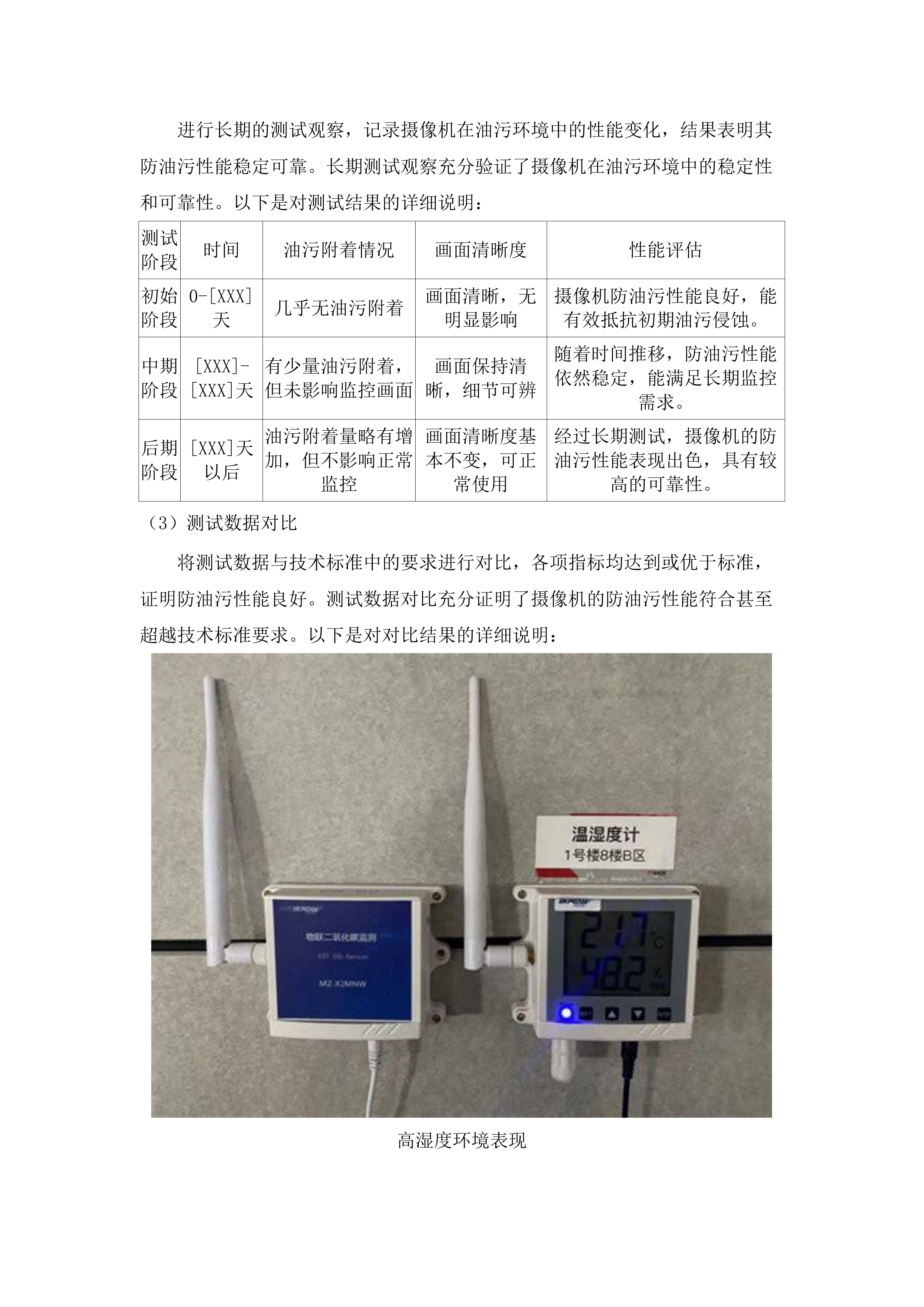 广东海上项目训练中心场馆配套设施项目(二次)招标文件（2025062302）.docx 第13页