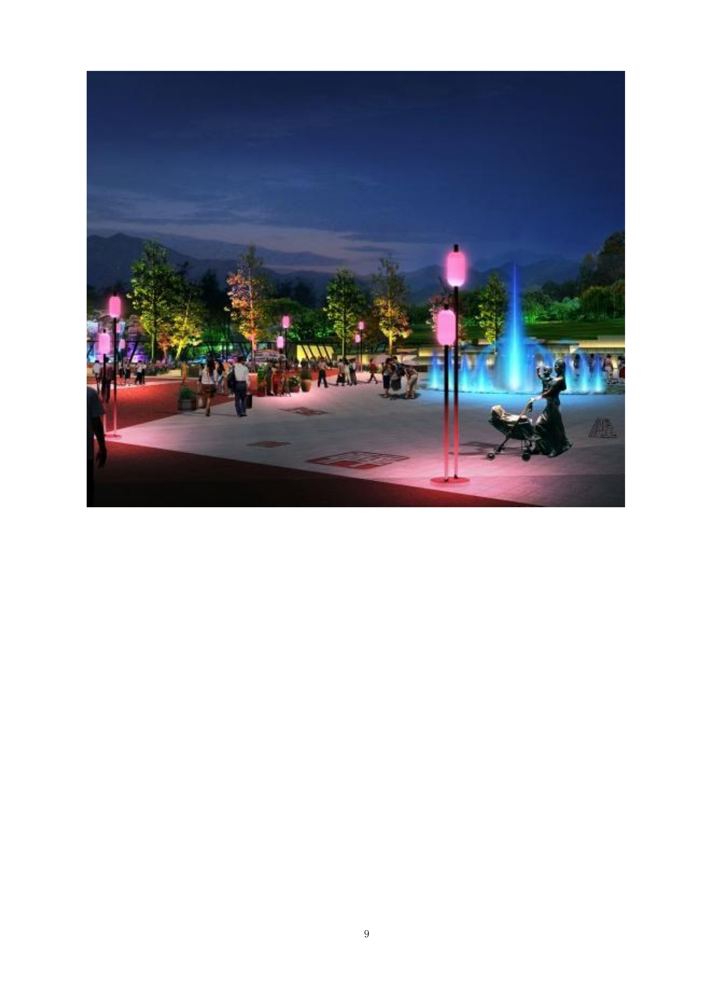 乡村道路照明工程投标方案.docx 第9页