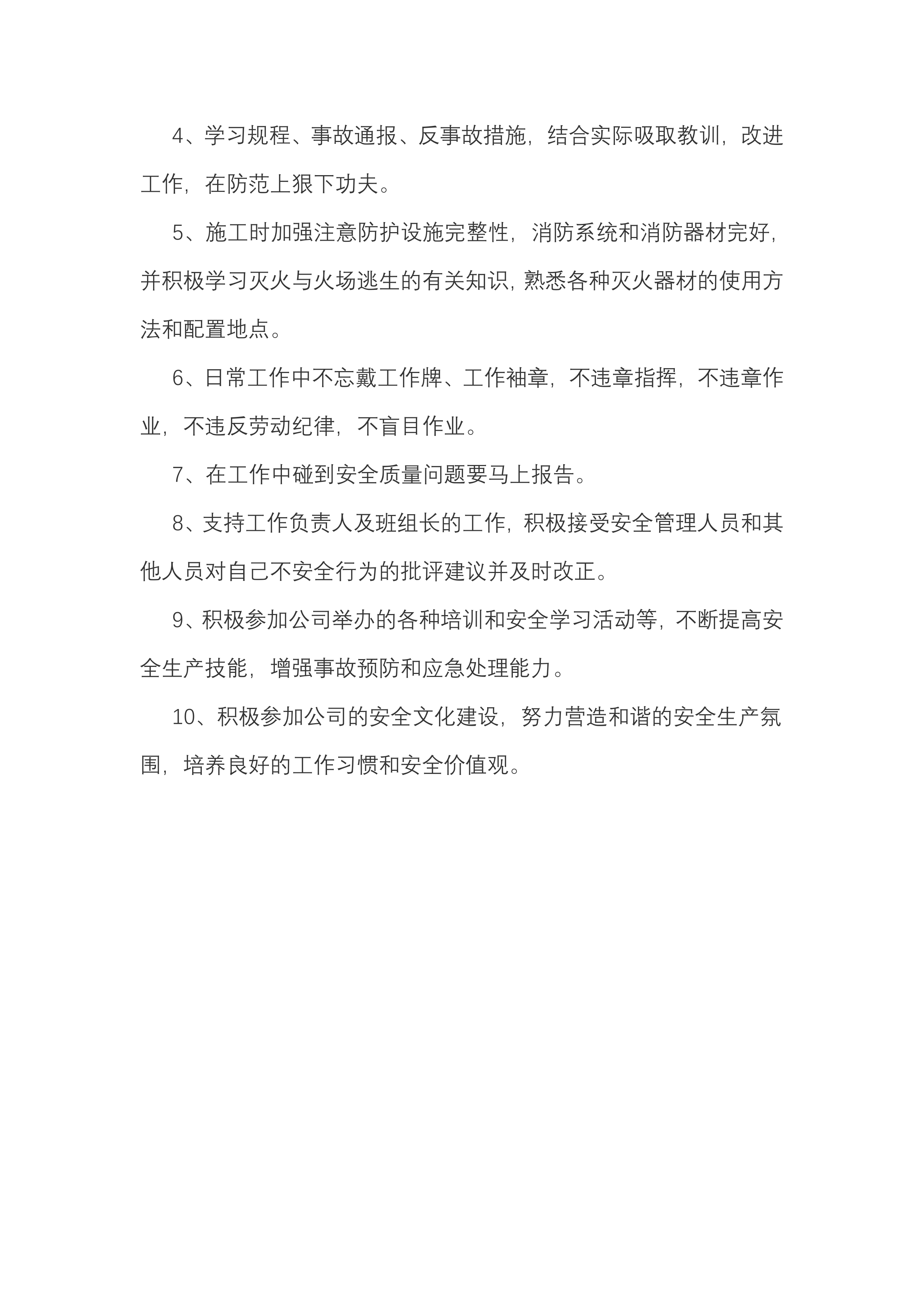 充电桩安装施工方案.docx 第15页