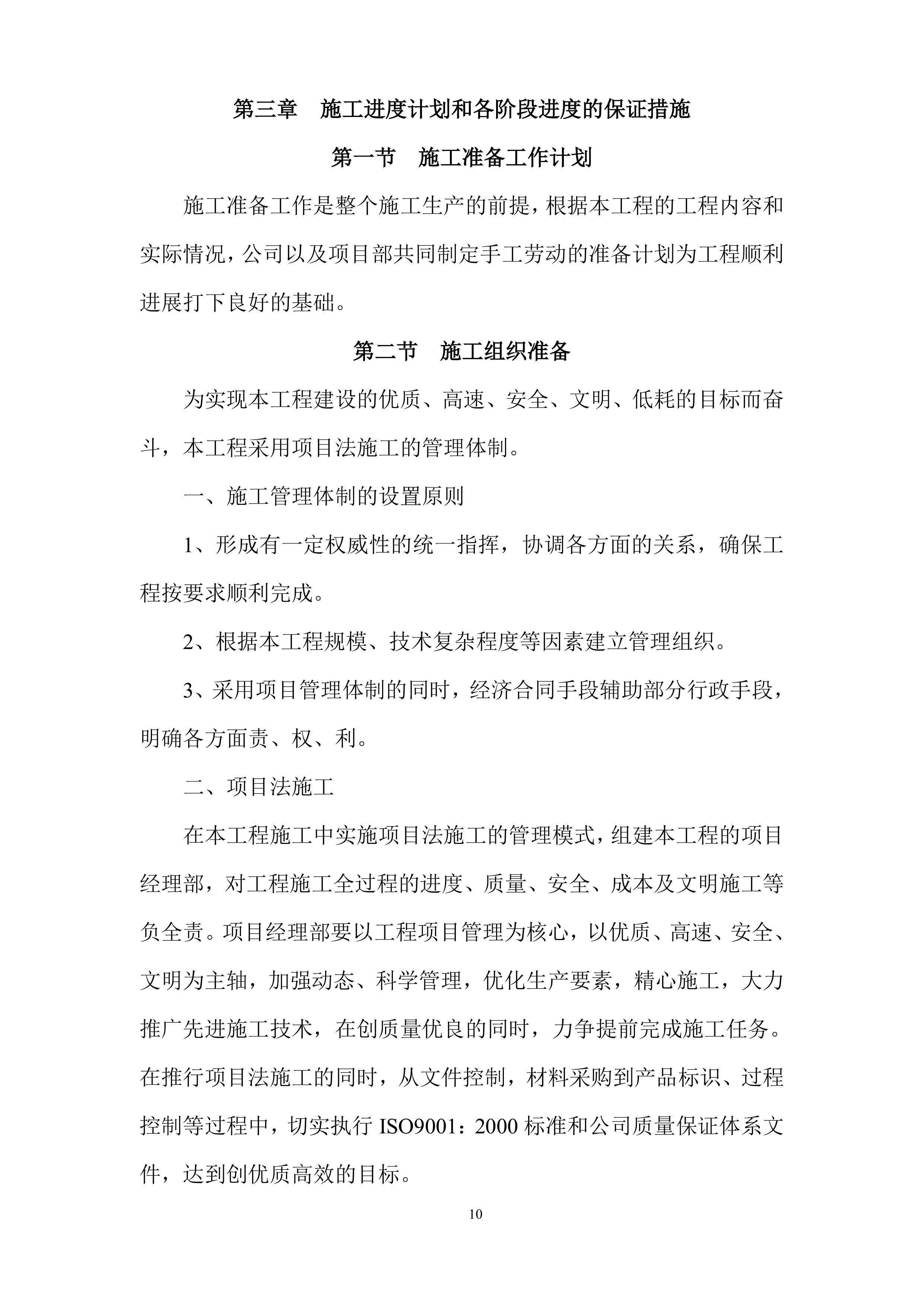 文化体育公园中轴景观亮化项目方案（50页）.docx 第11页