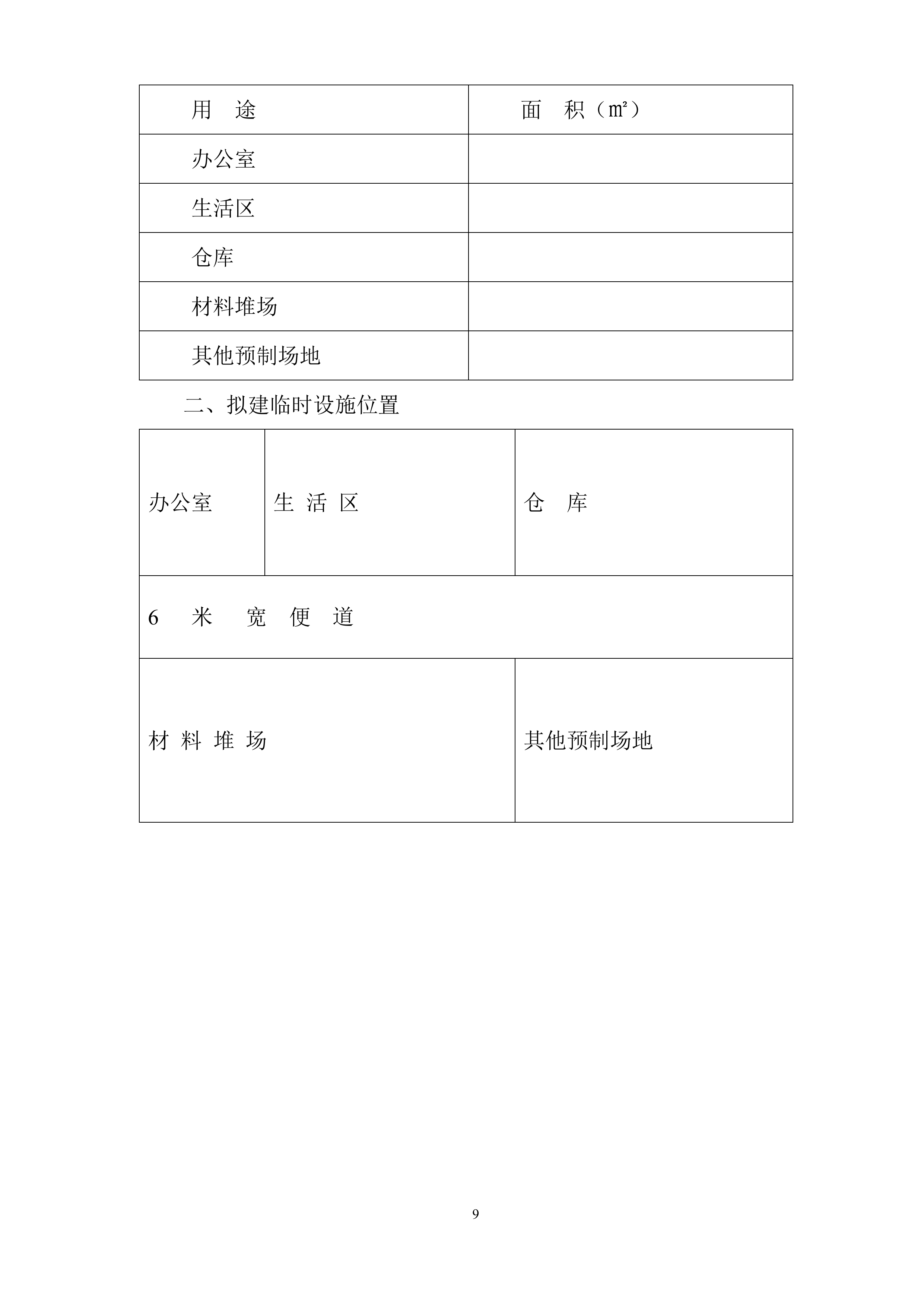 文化体育公园中轴景观亮化项目方案（50页）.docx 第10页