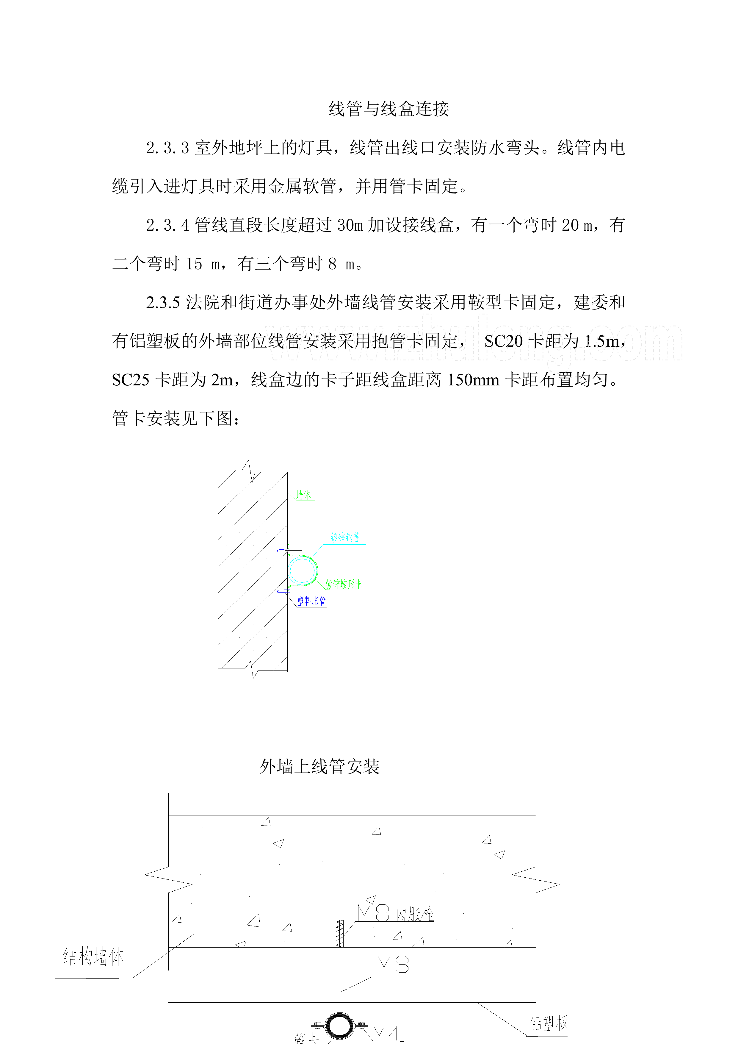 道路亮化施工项目方案（53页）.docx 第11页