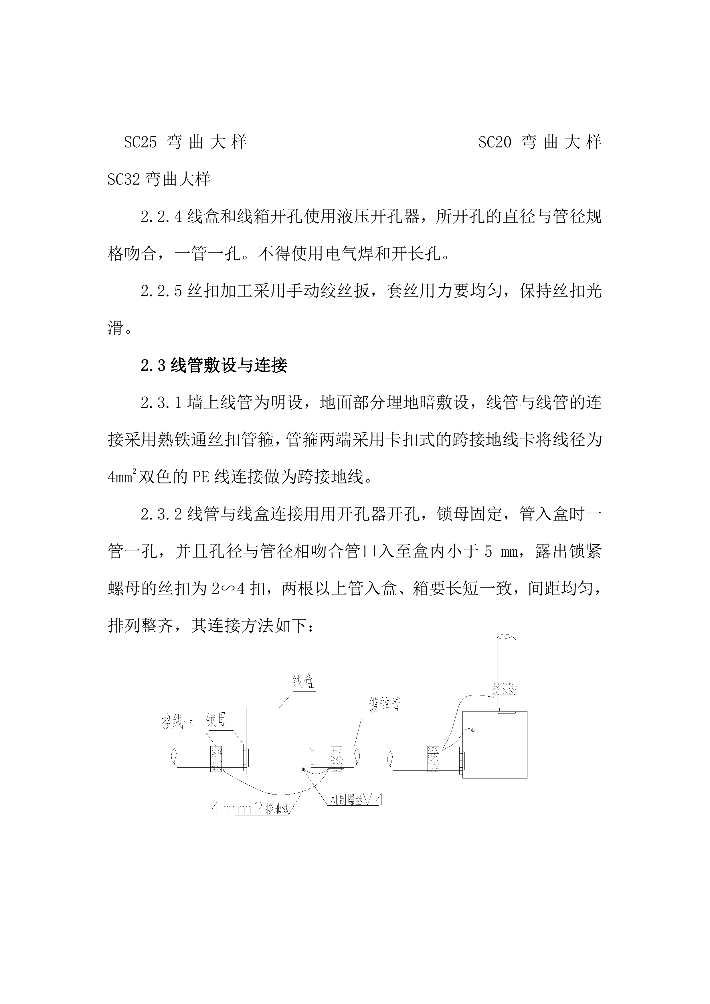 道路亮化施工项目方案（53页）.docx 第10页