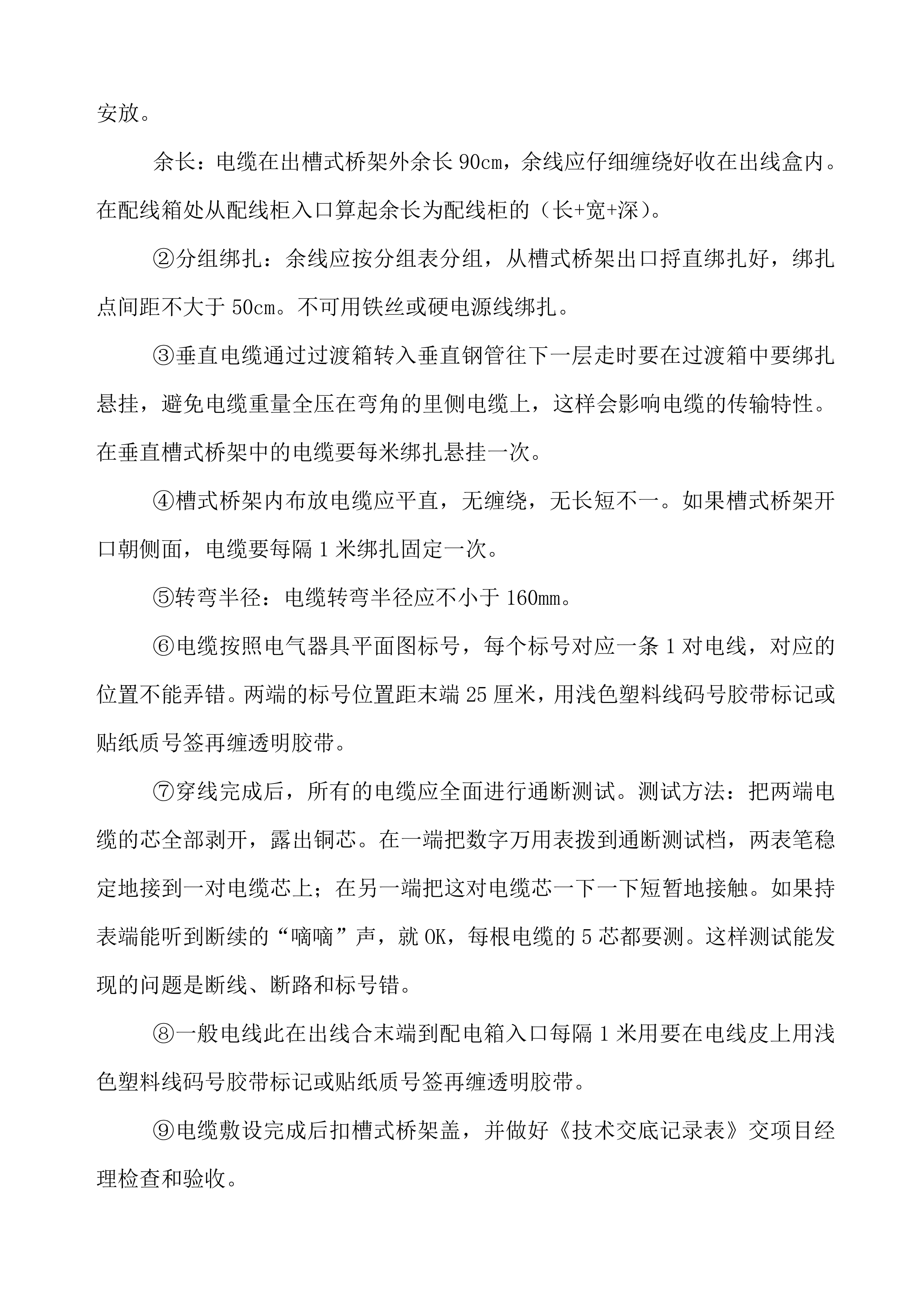 楼体亮化工程项目方案（95页）.docx 第9页