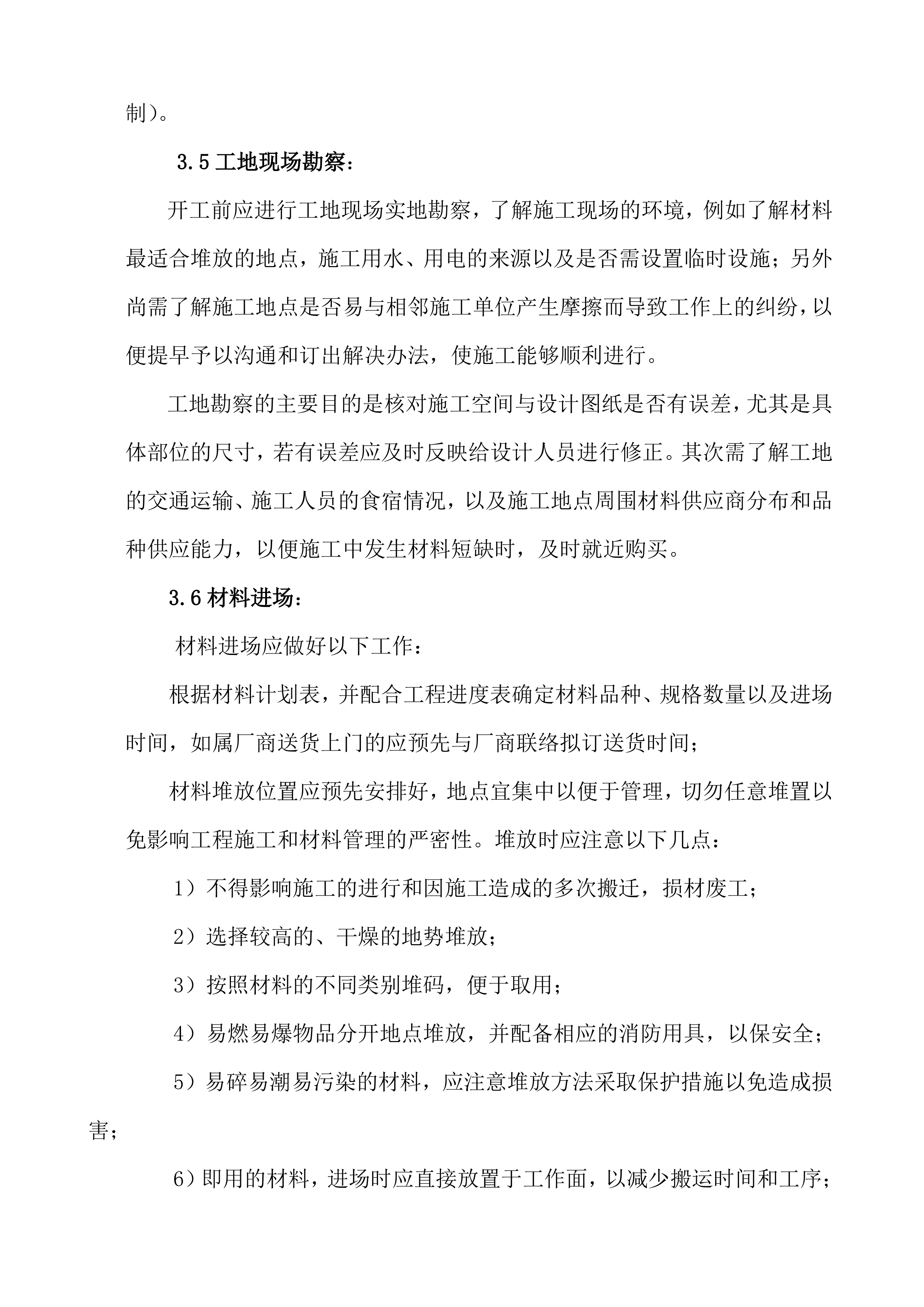 楼体亮化工程项目方案（95页）.docx 第5页