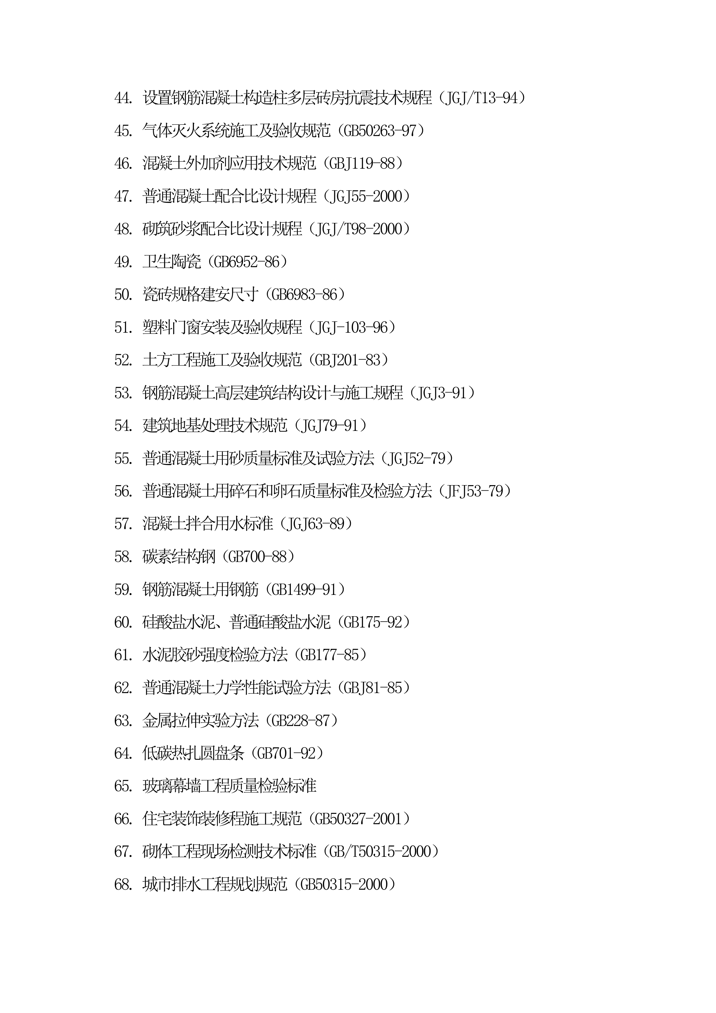 灯饰亮化工程施工组织设计项目方案（48页）.docx 第6页