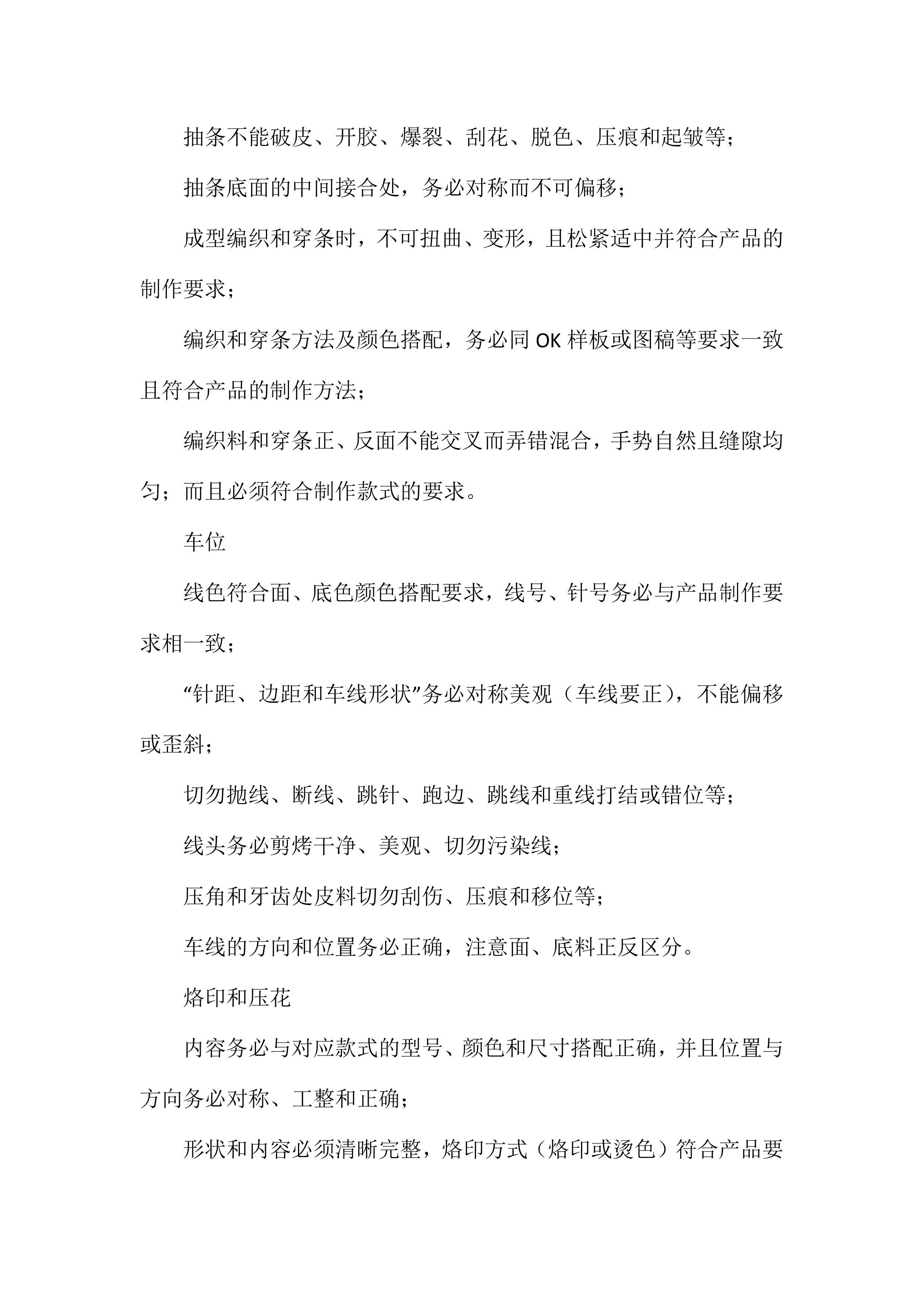 皮带采购项目方案（93页）.docx 第15页