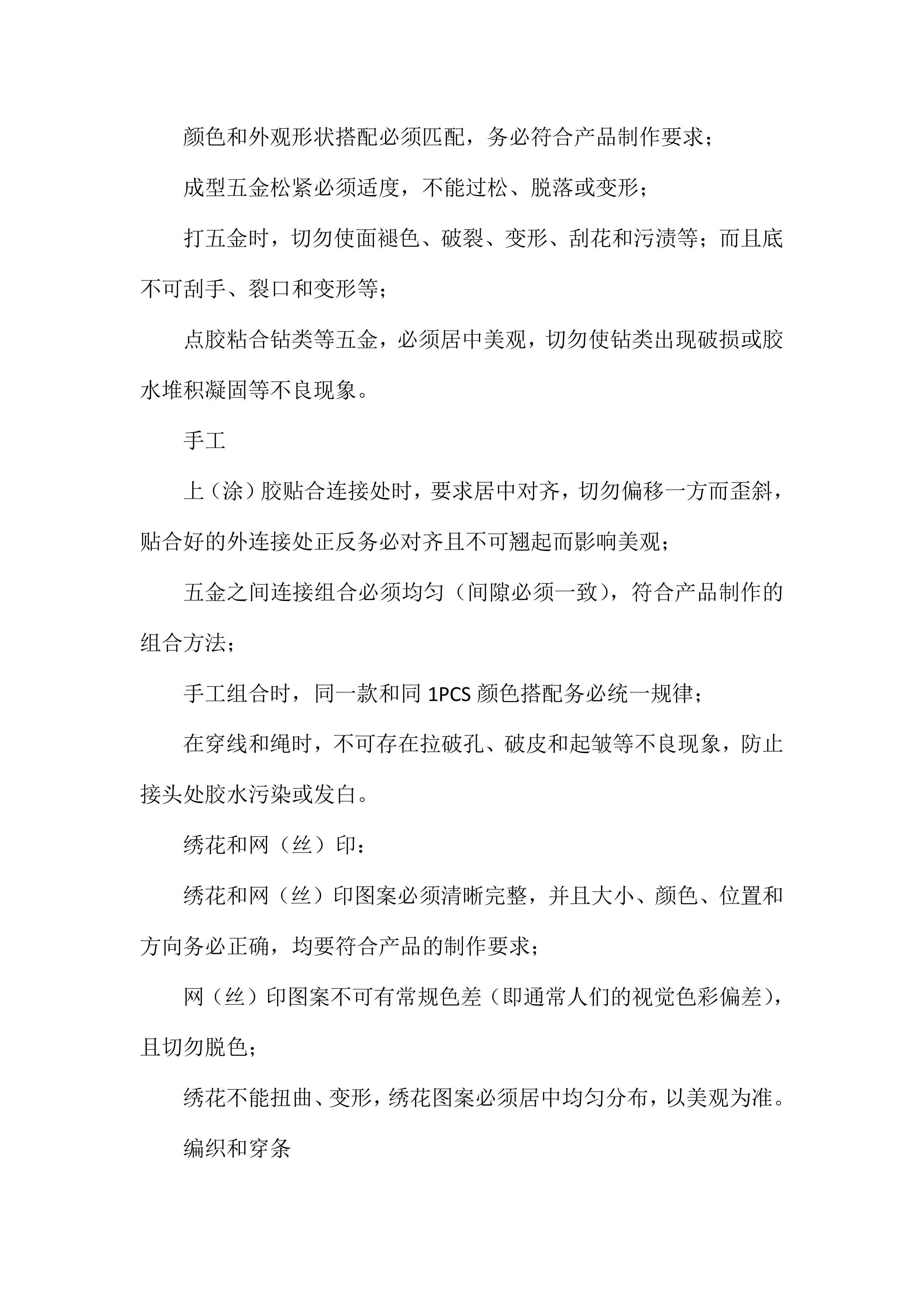 皮带采购项目方案（93页）.docx 第14页